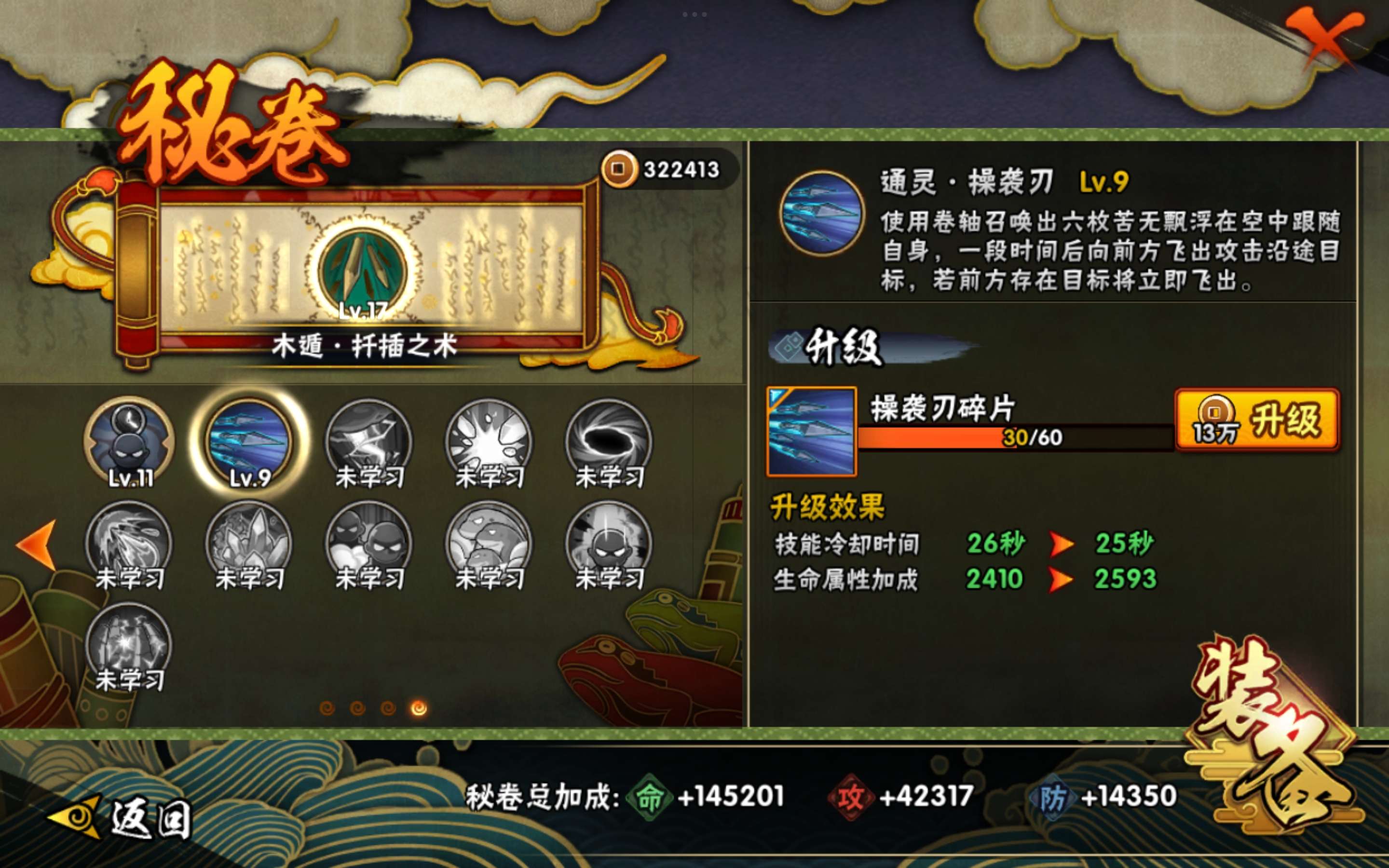 HYCMW443387火影忍者账号详情图11 HYCMW443387火影忍者账号详情图11