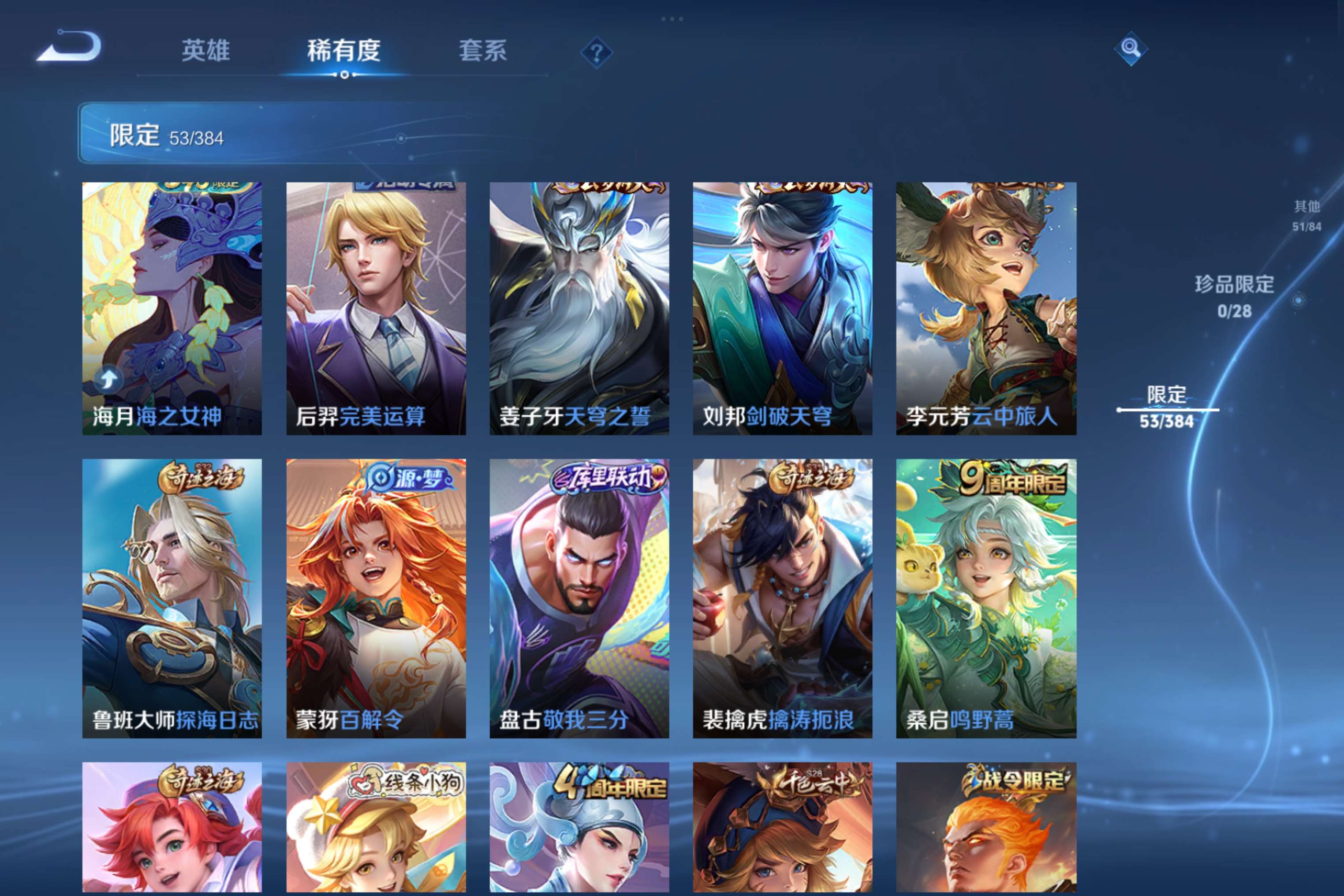 WZCMW4487346王者荣耀账号详情图2