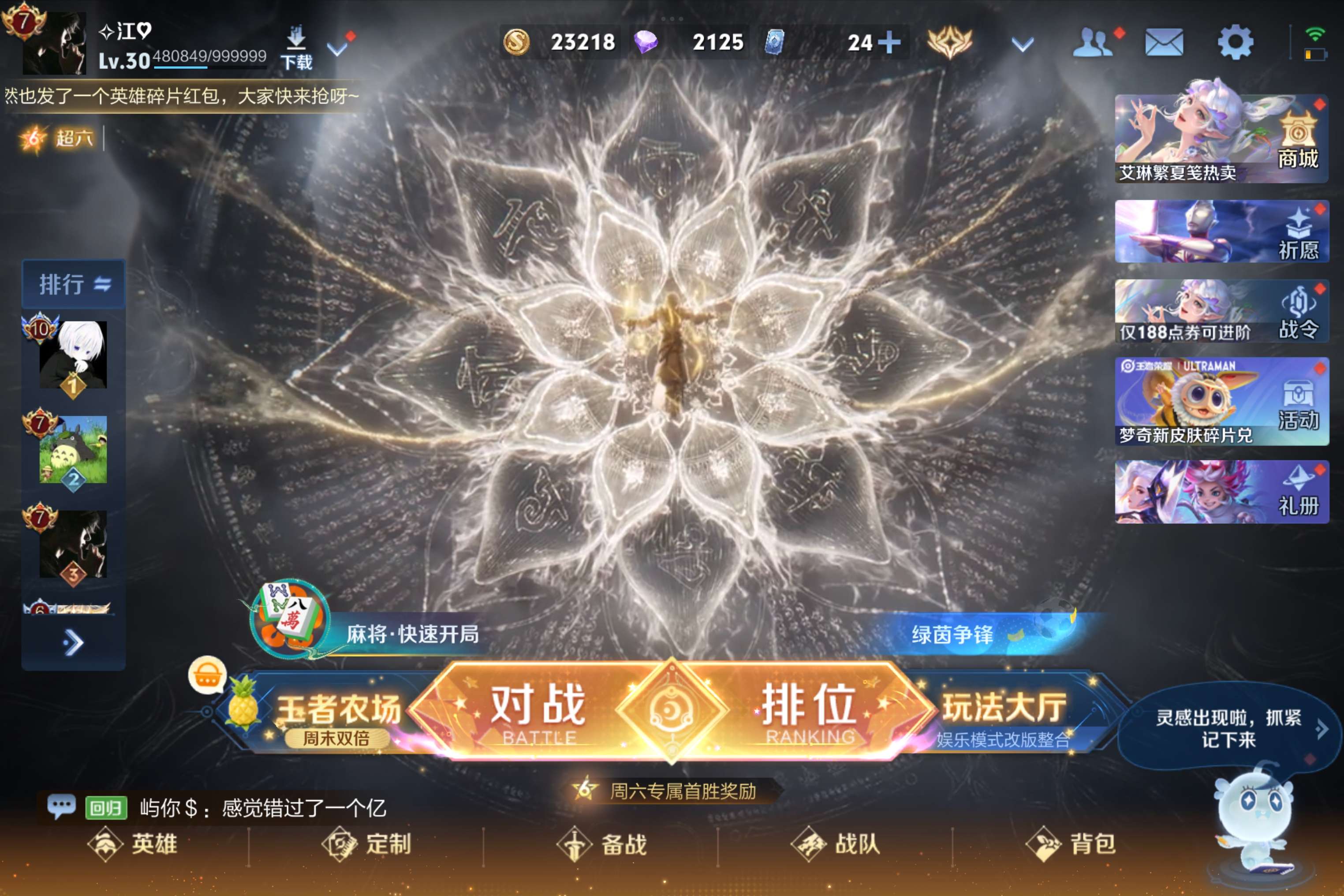 WZCMW4486806王者荣耀账号详情图2 WZCMW4486806王者荣耀账号详情图2