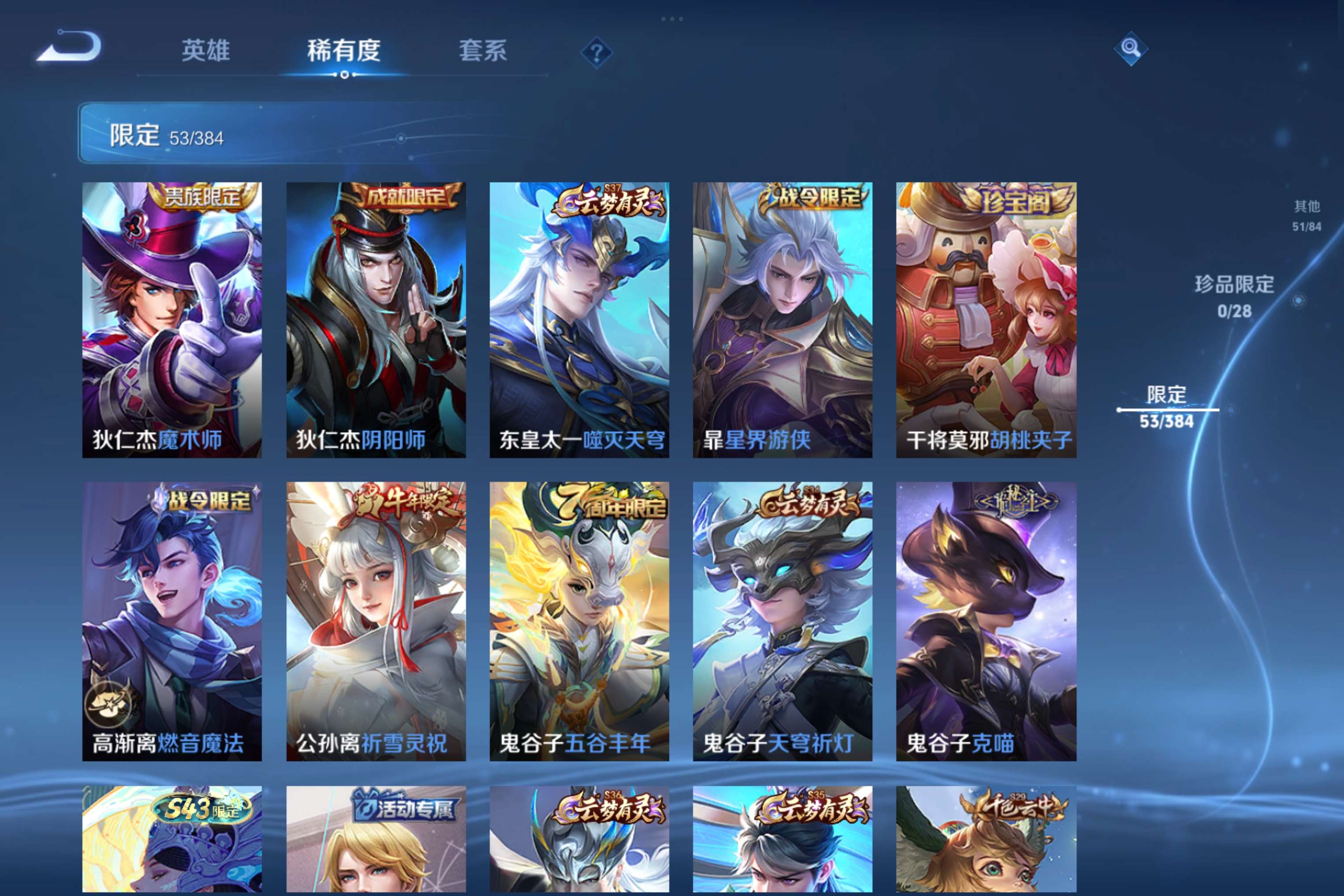 WZCMW4487346王者荣耀账号详情图6