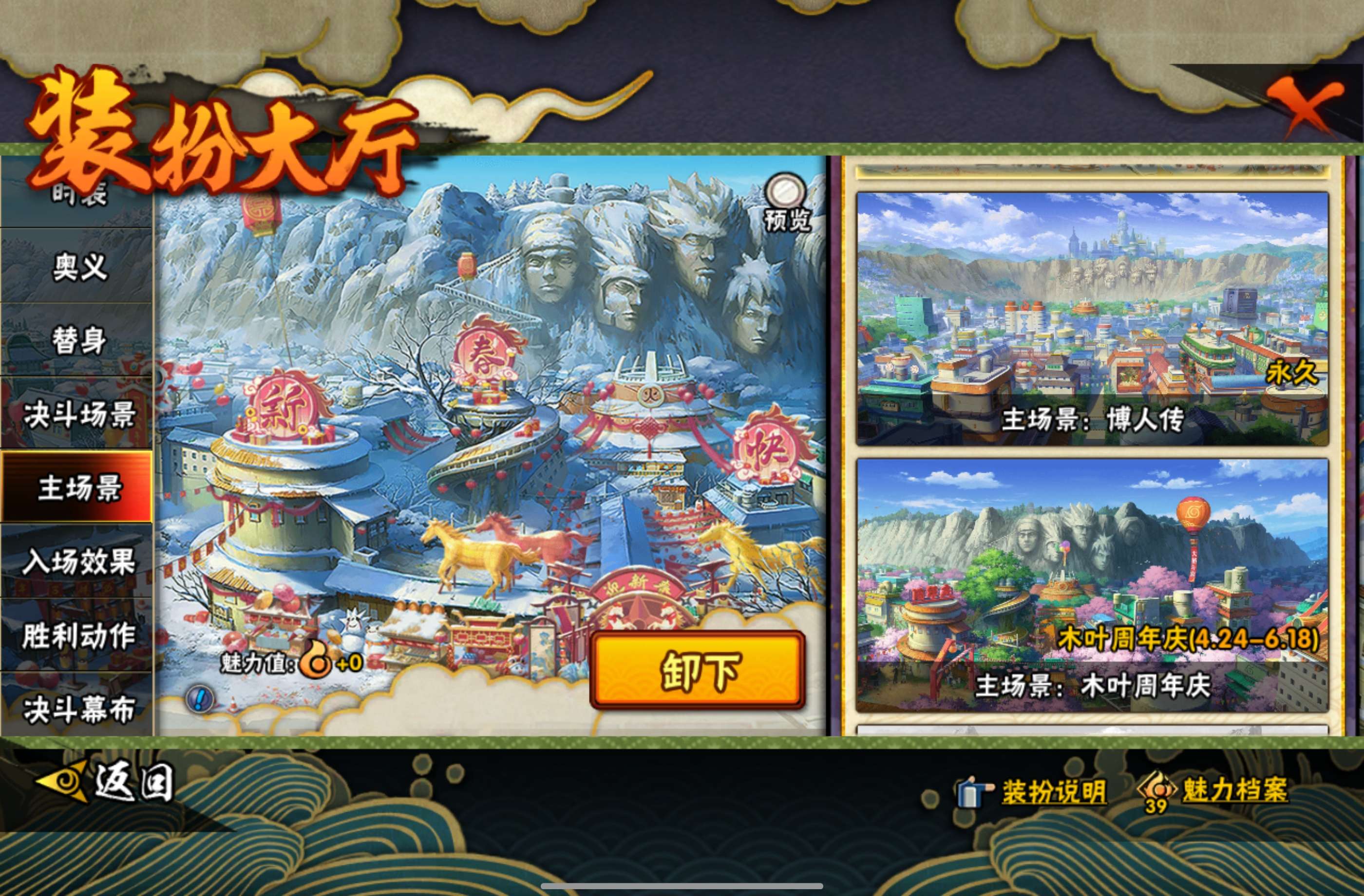 HYCMW443519火影忍者账号详情图15 HYCMW443519火影忍者账号详情图15