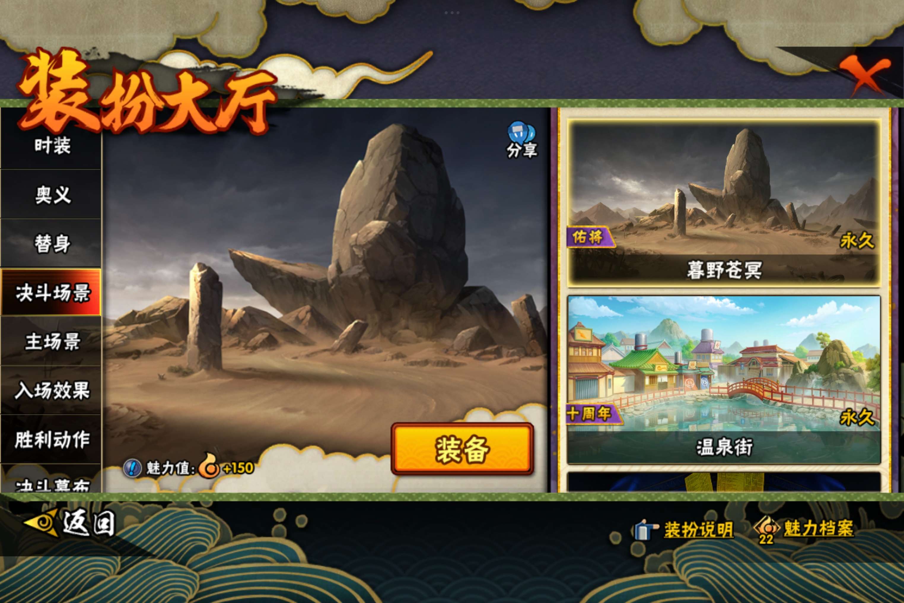 HYCMW443563火影忍者账号详情图16