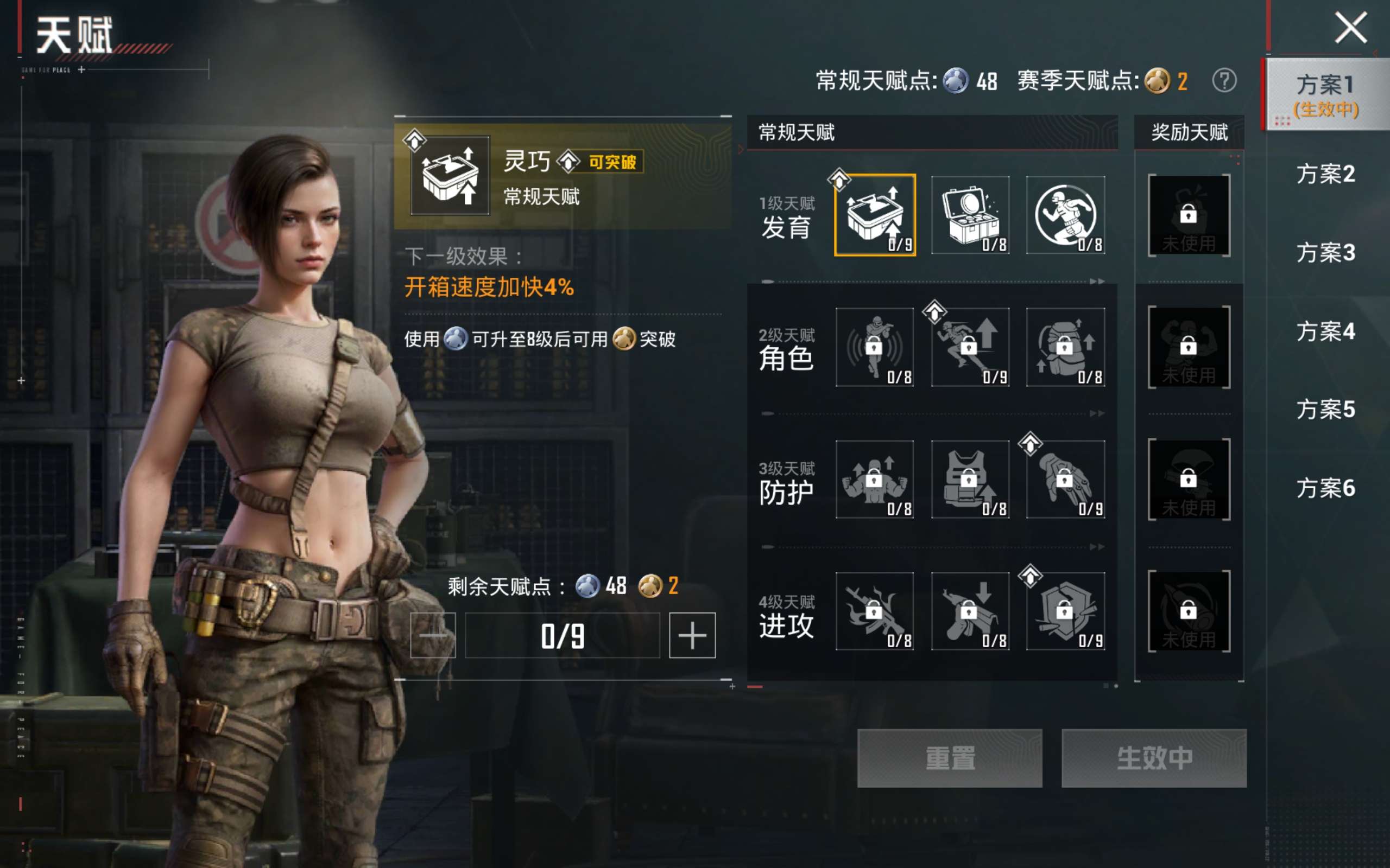 HPLX4304207和平精英账号详情图6
