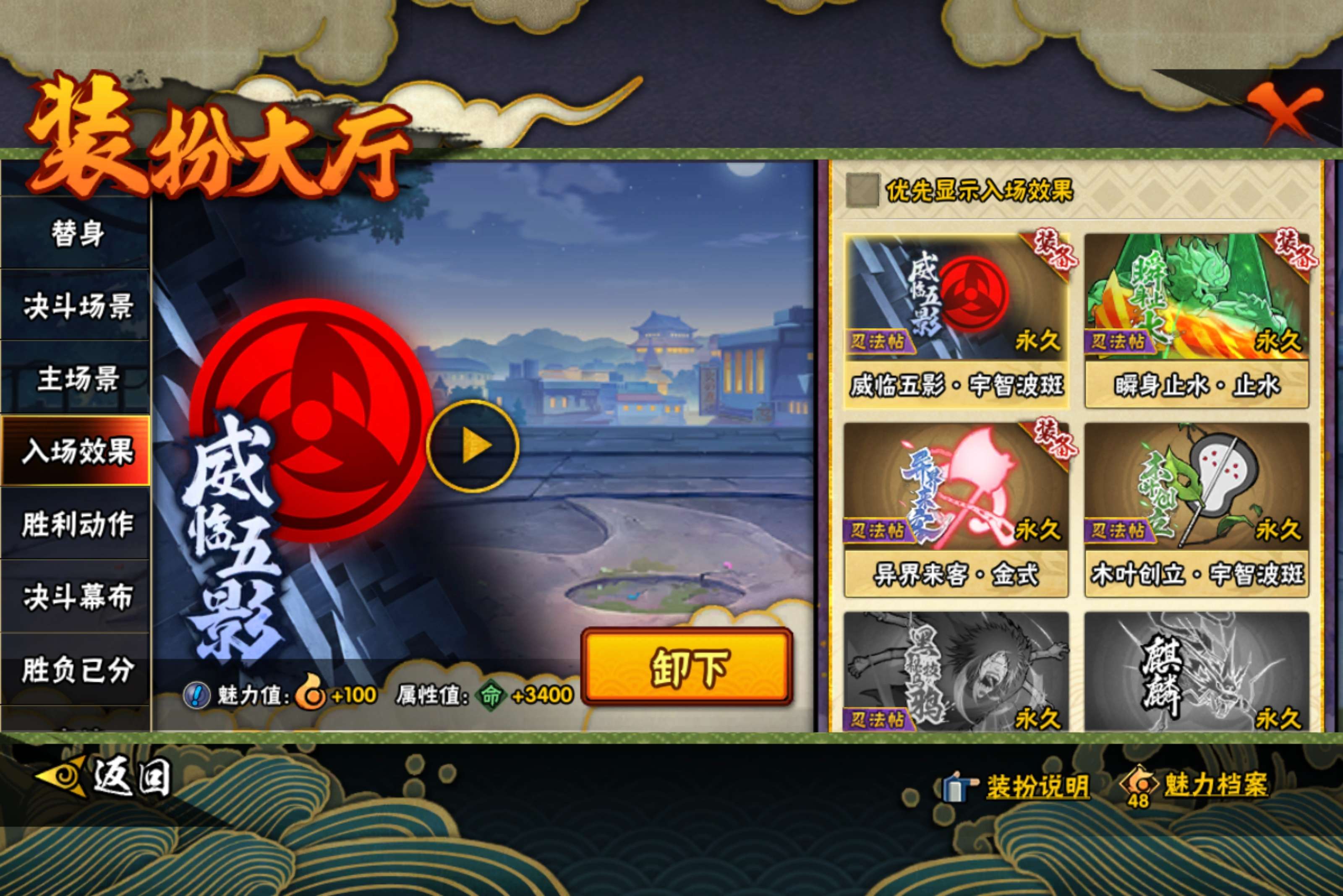 HYCMW443648火影忍者账号详情图17 HYCMW443648火影忍者账号详情图17