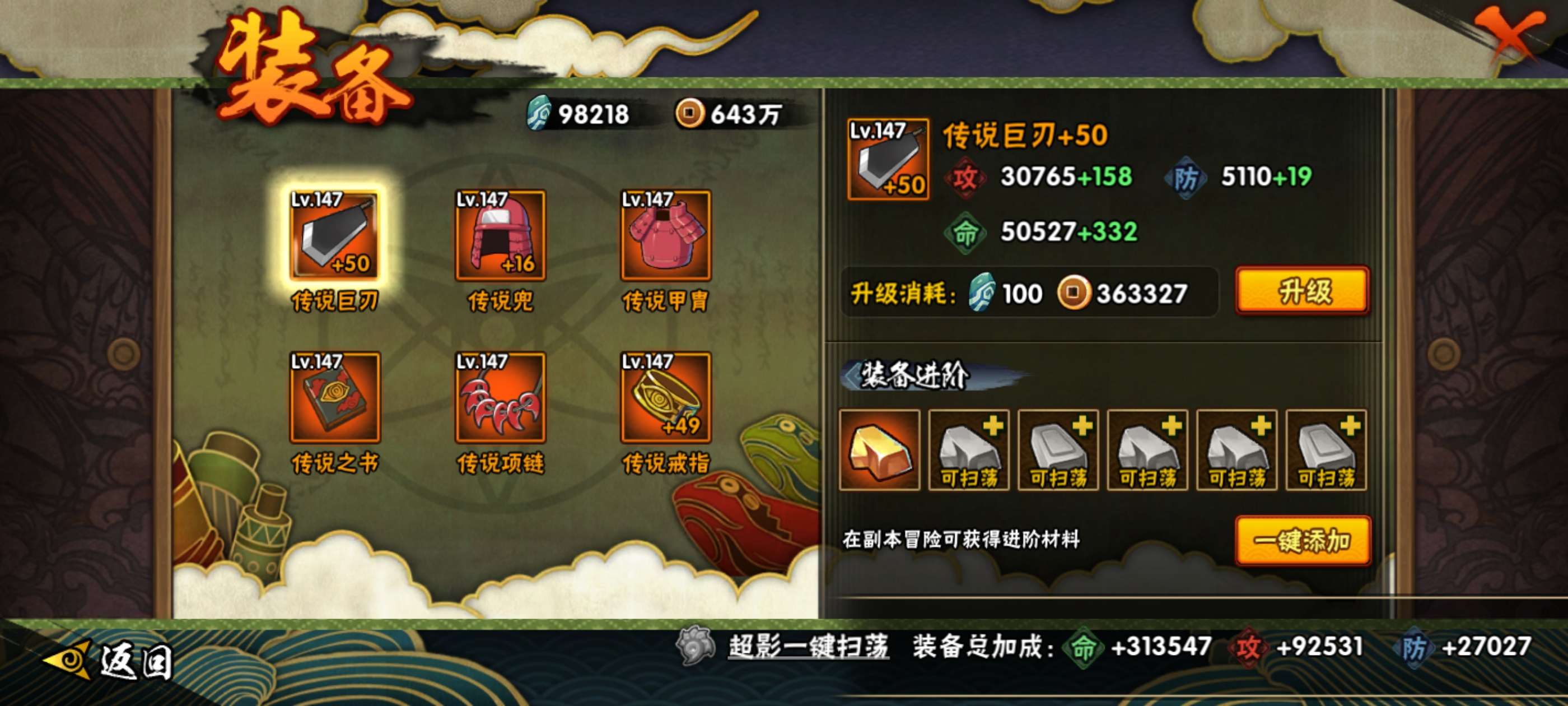 HYCMW443661火影忍者账号详情图10 HYCMW443661火影忍者账号详情图10