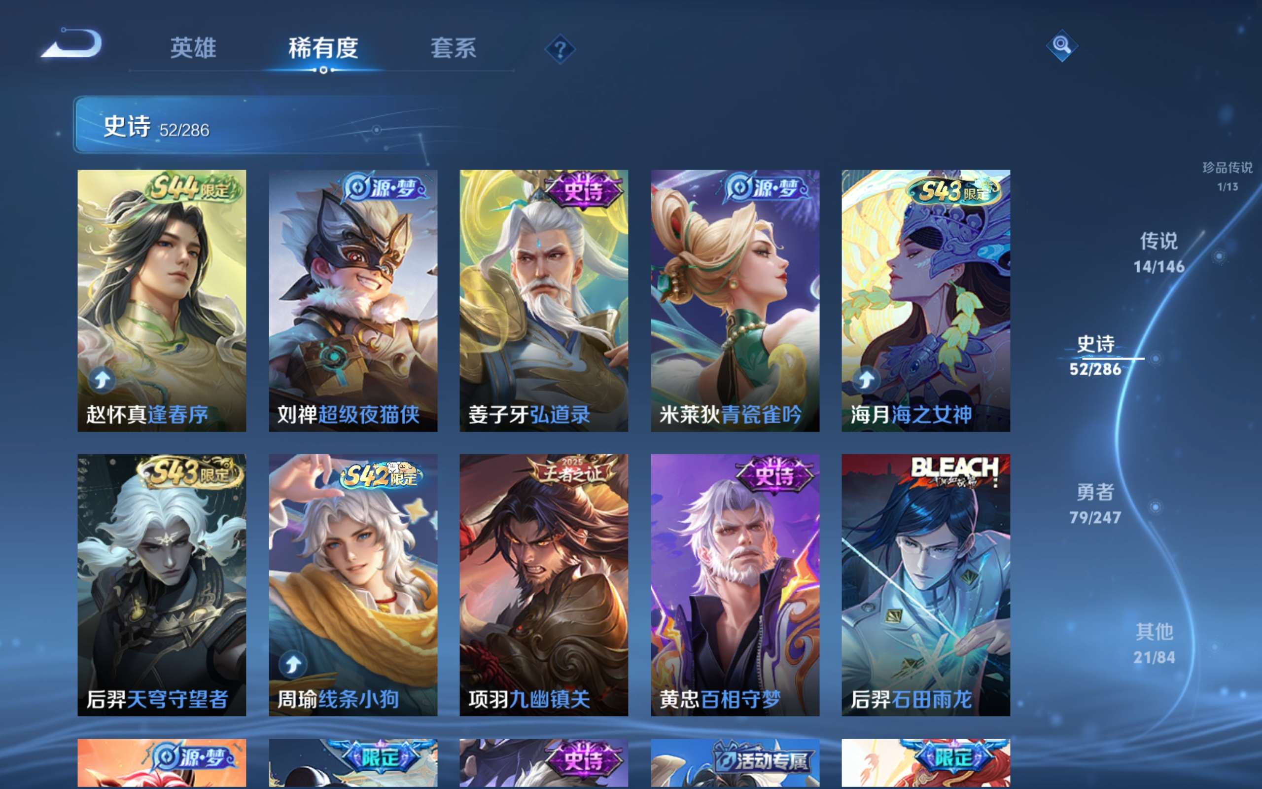 WZCMW4488816王者荣耀账号详情图5
