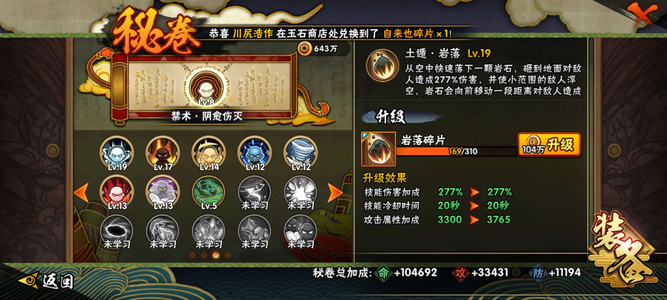HYCMW443661火影忍者账号详情图15 HYCMW443661火影忍者账号详情图15