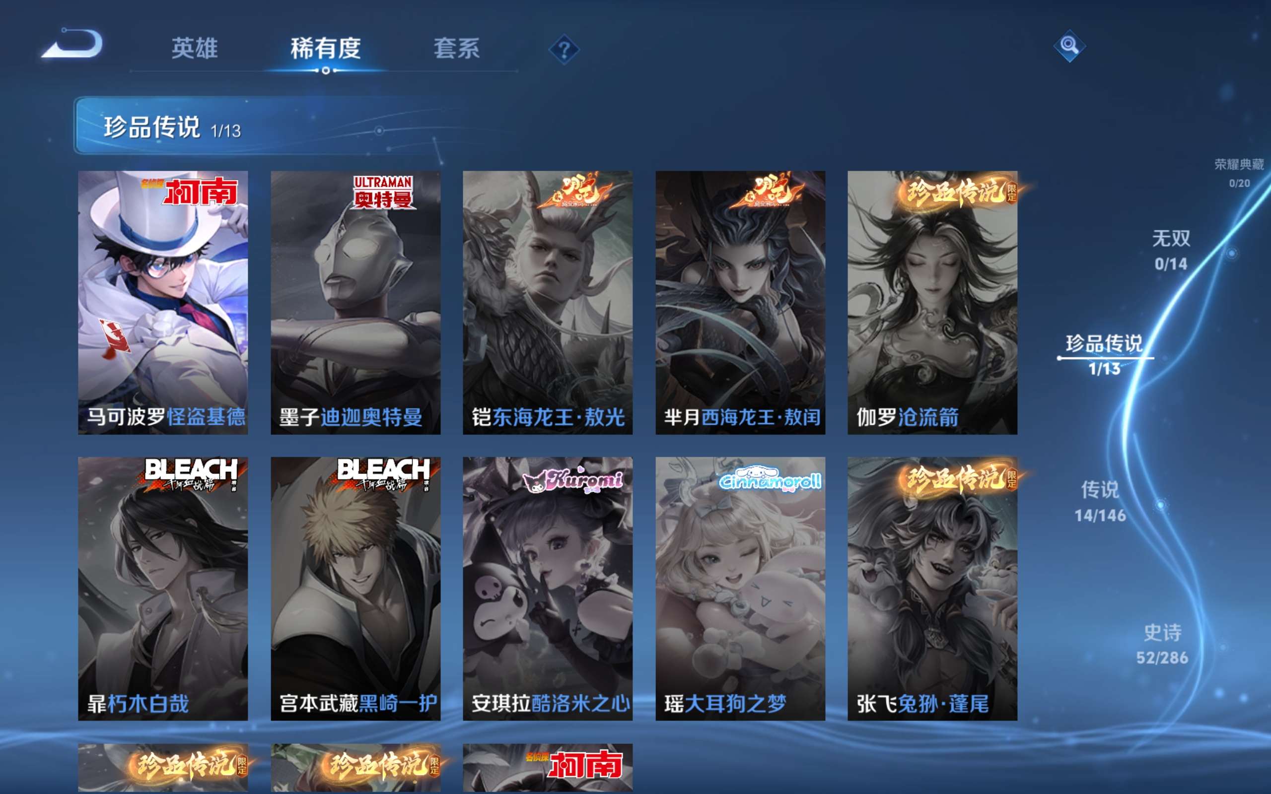 WZCMW4488816王者荣耀账号详情图2