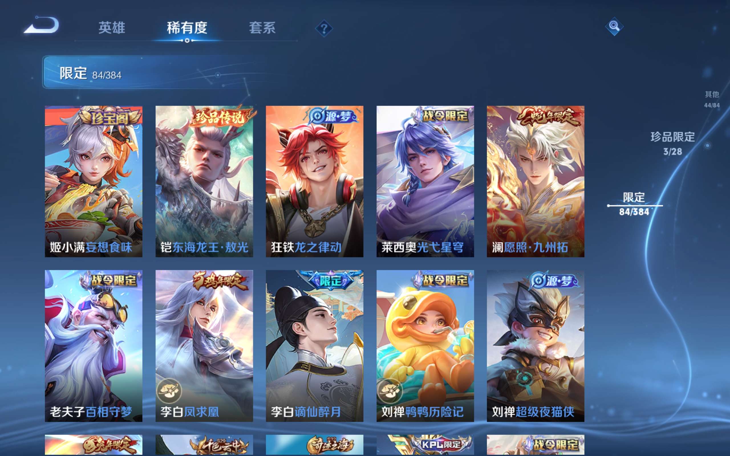 WZCMW4489315王者荣耀账号详情图10 WZCMW4489315王者荣耀账号详情图10