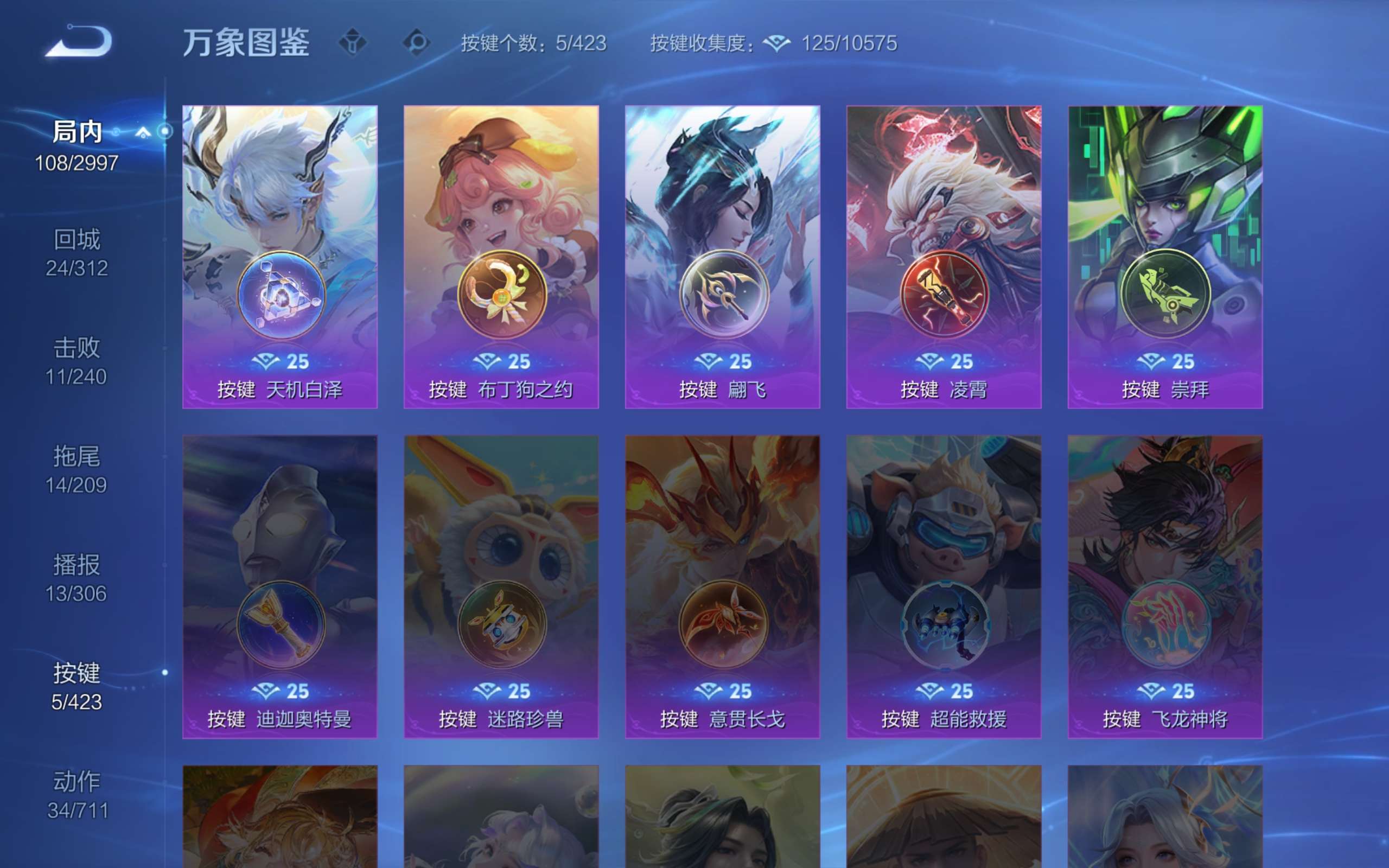 WZCMW4489992王者荣耀账号详情图4 WZCMW4489992王者荣耀账号详情图4