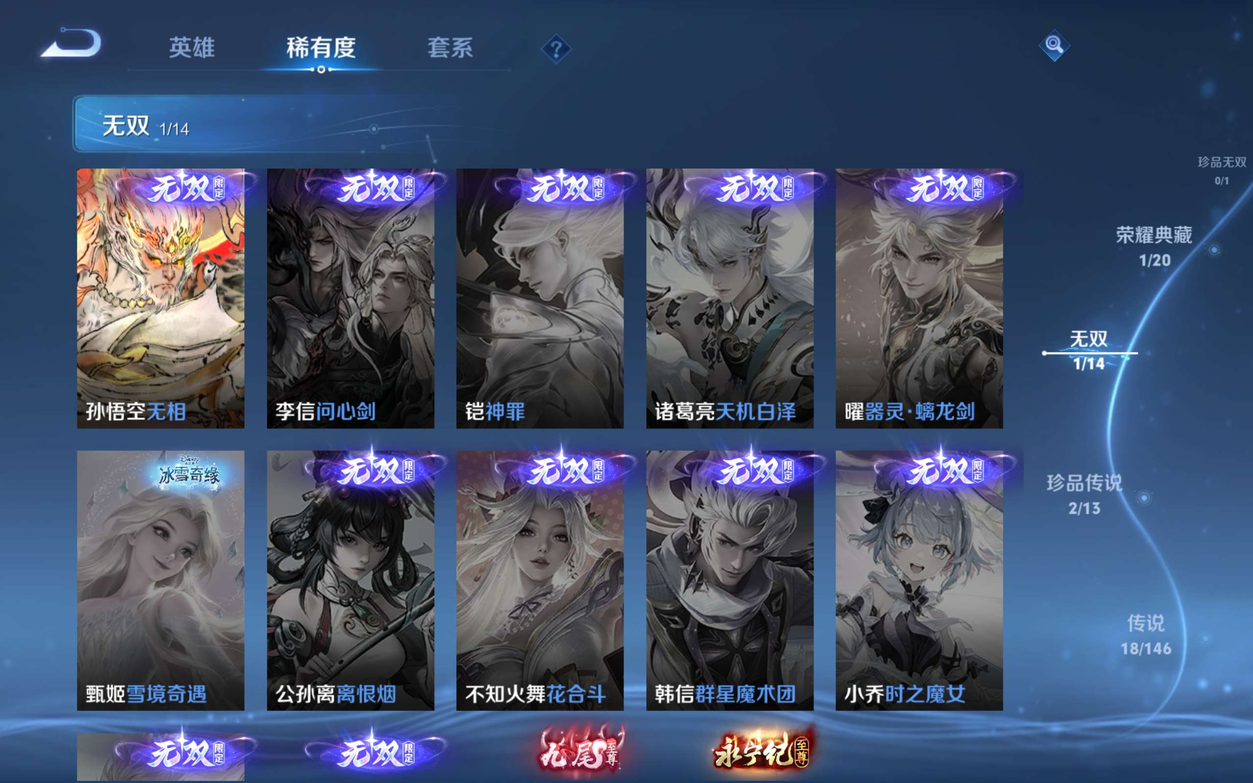 WZCMW4489315王者荣耀账号详情图7 WZCMW4489315王者荣耀账号详情图7