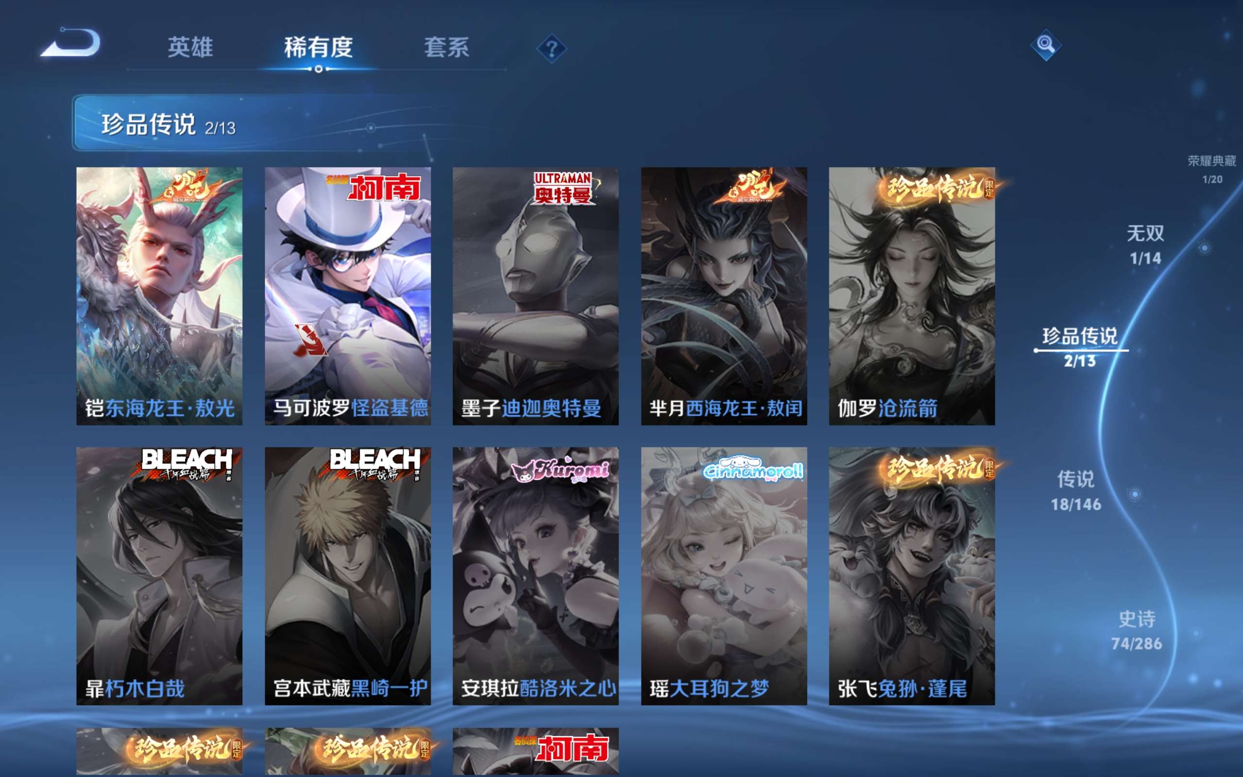 WZCMW4489315王者荣耀账号详情图6 WZCMW4489315王者荣耀账号详情图6