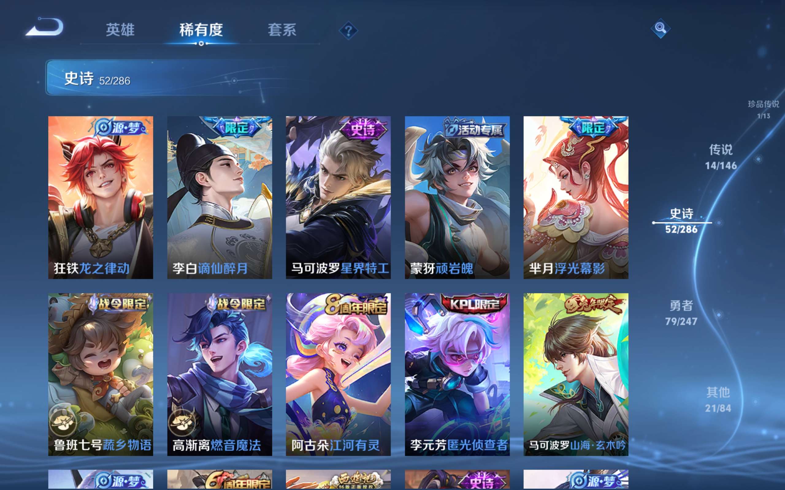 WZCMW4488816王者荣耀账号详情图6