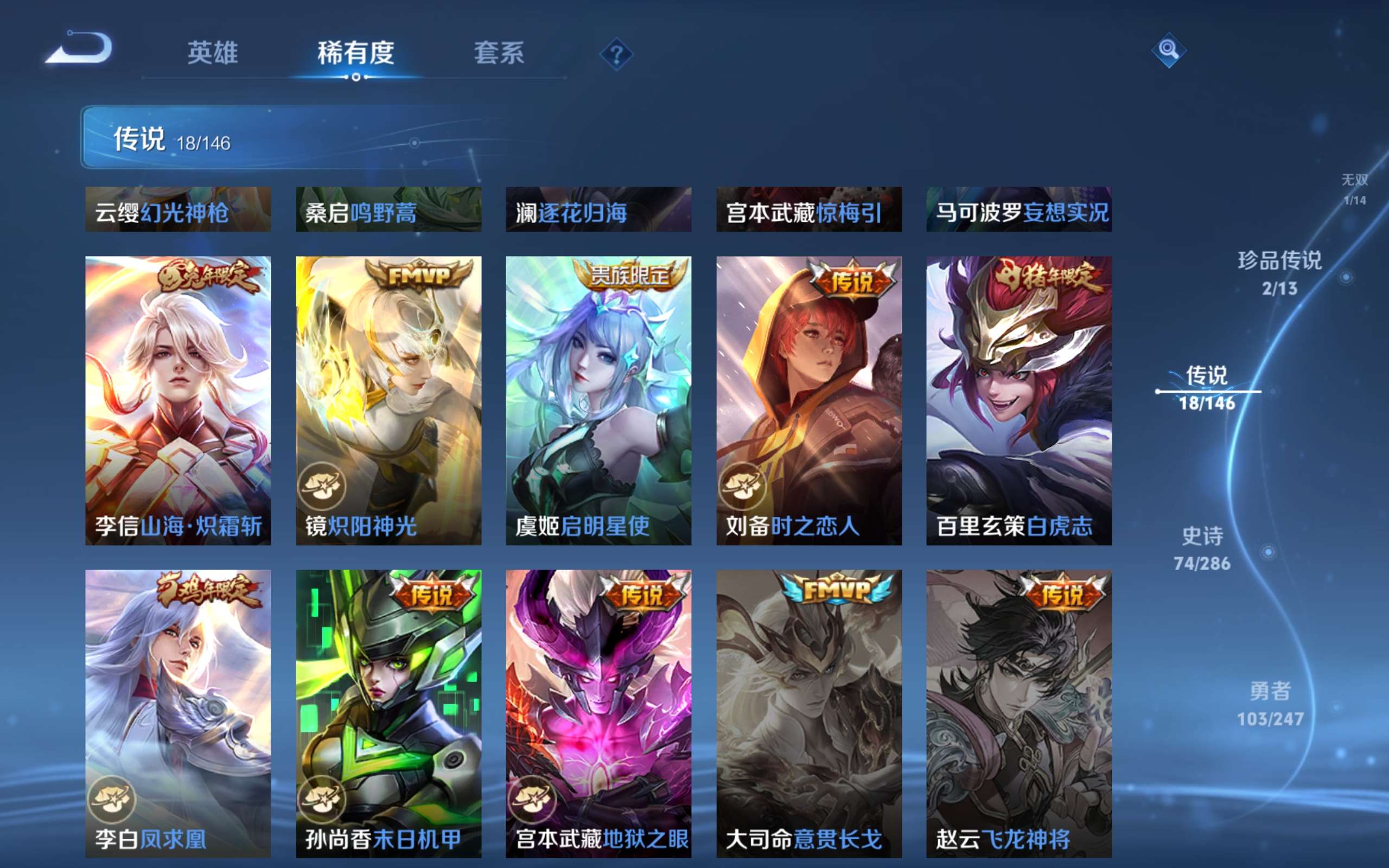 WZCMW4489315王者荣耀账号详情图5 WZCMW4489315王者荣耀账号详情图5