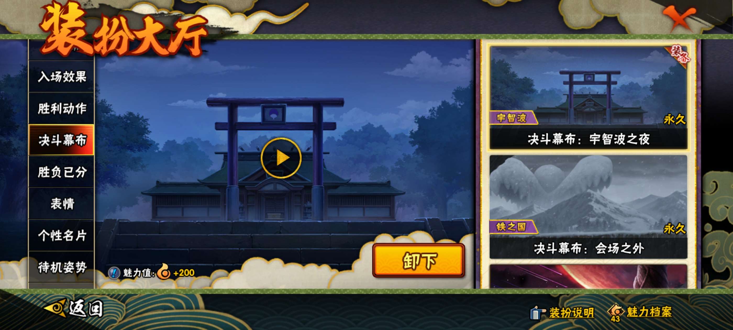 HYCMW443661火影忍者账号详情图24 HYCMW443661火影忍者账号详情图24