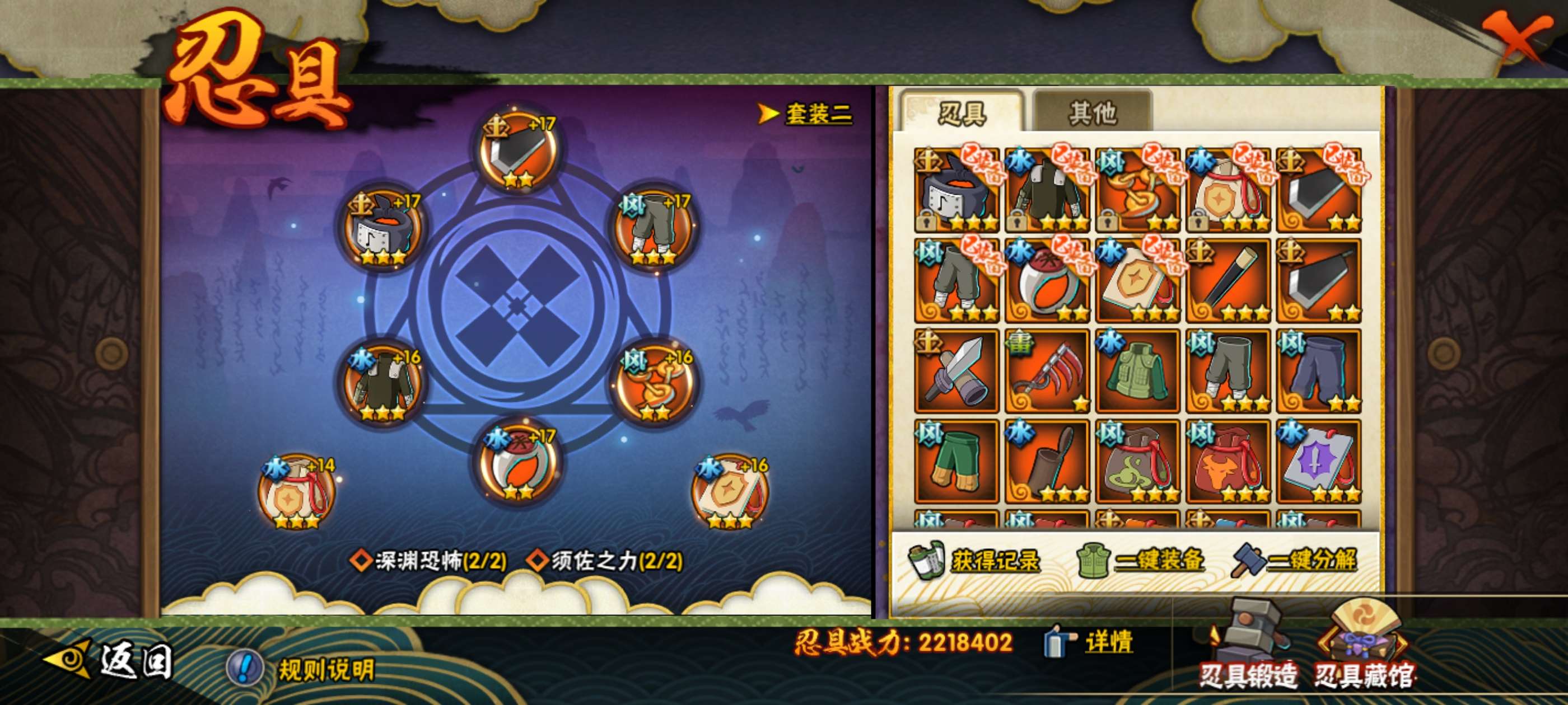 HYCMW443661火影忍者账号详情图12 HYCMW443661火影忍者账号详情图12