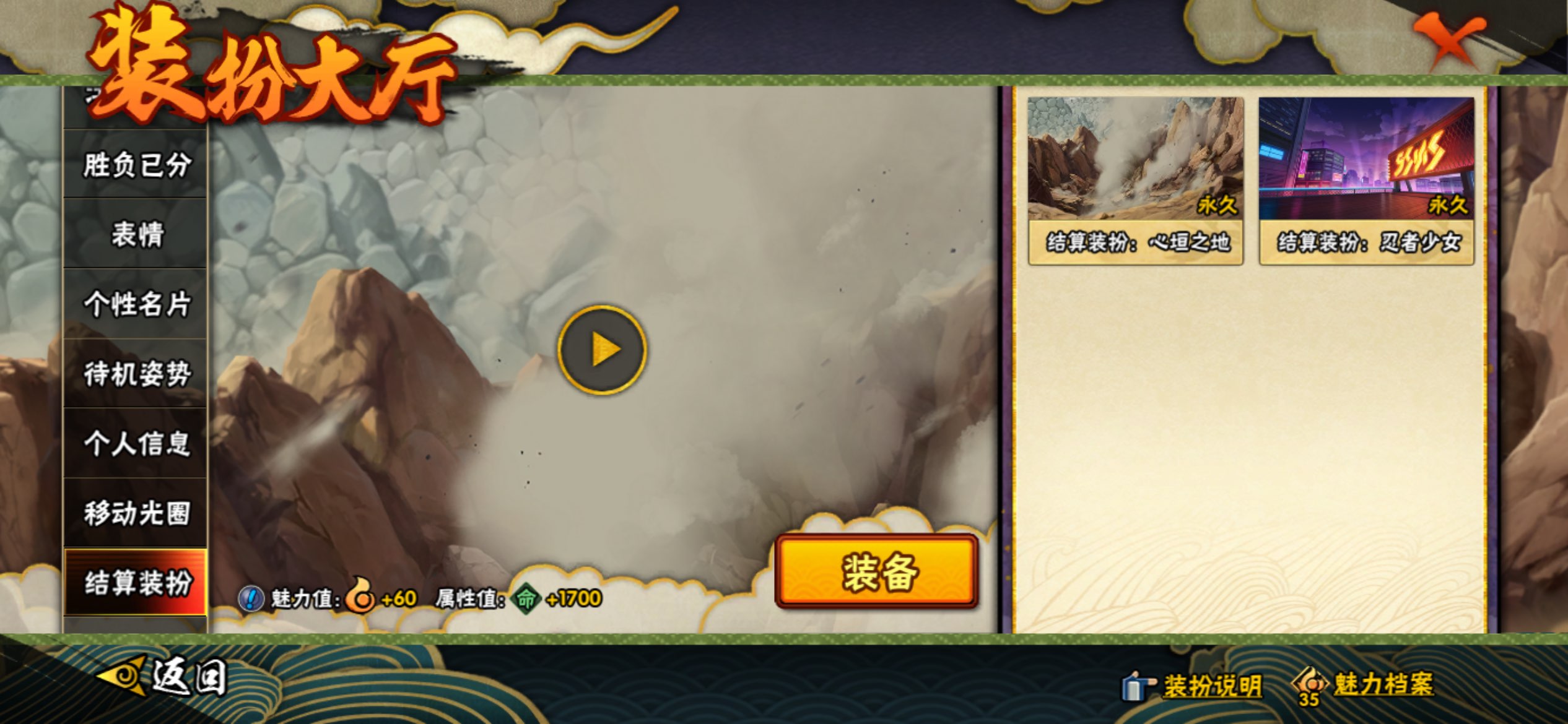 HYCMW443643火影忍者账号详情图10 HYCMW443643火影忍者账号详情图10
