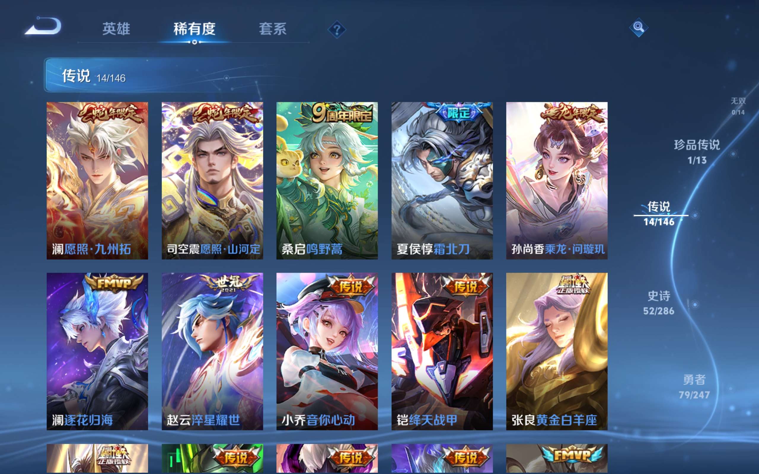 WZCMW4488816王者荣耀账号详情图3