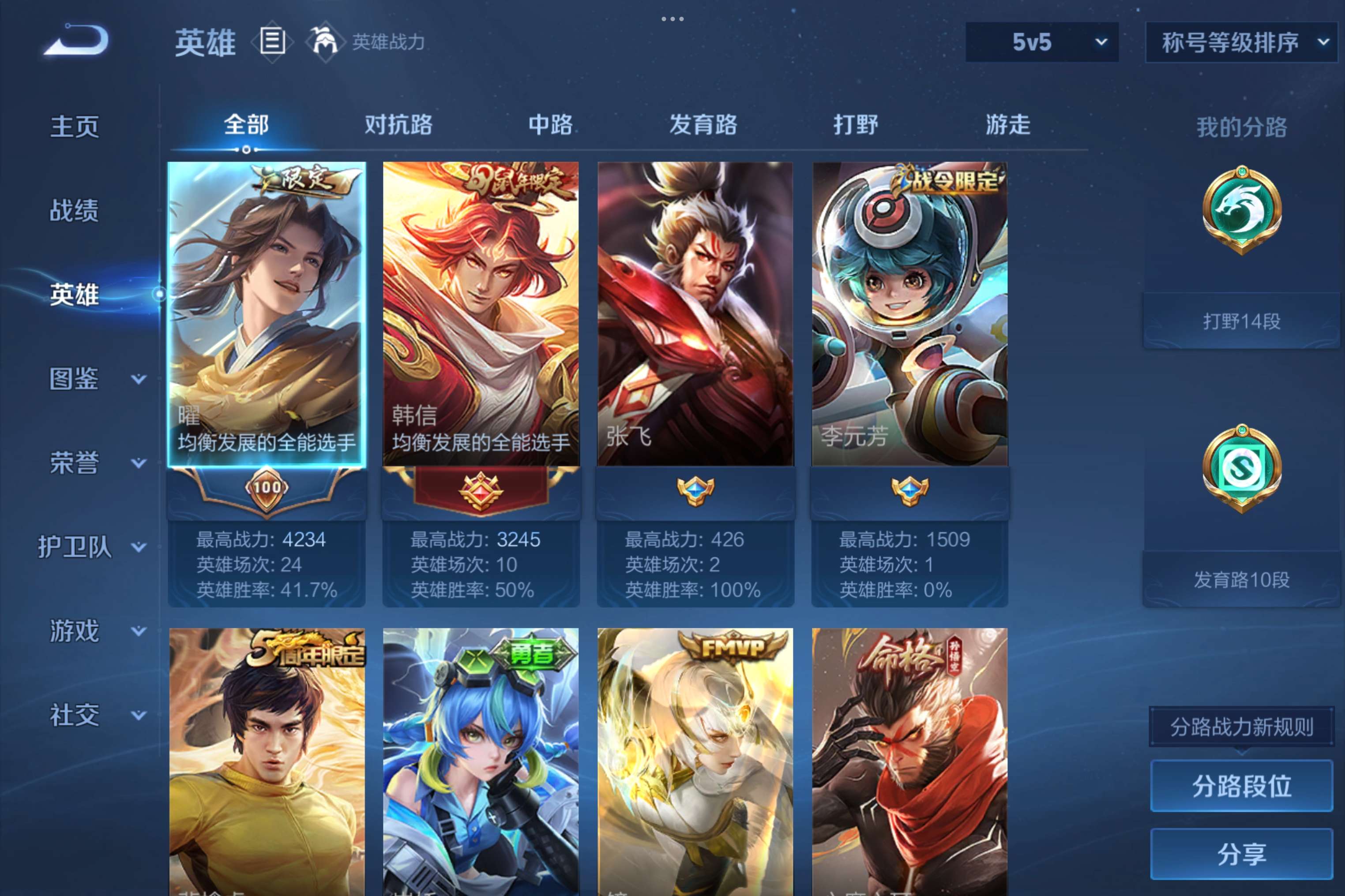 WZCMW4490763王者荣耀账号详情图4