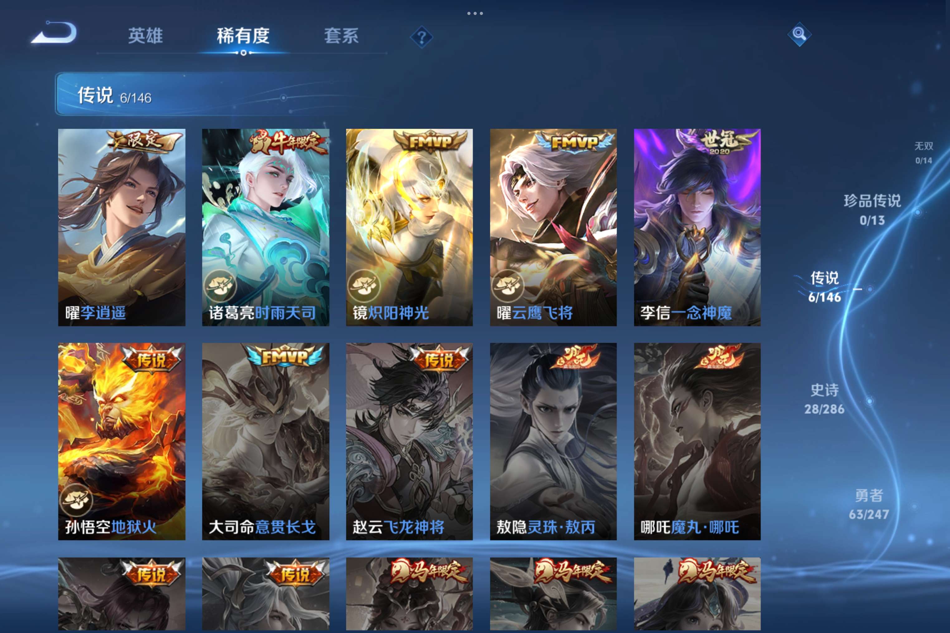 WZCMW4490763王者荣耀账号详情图5