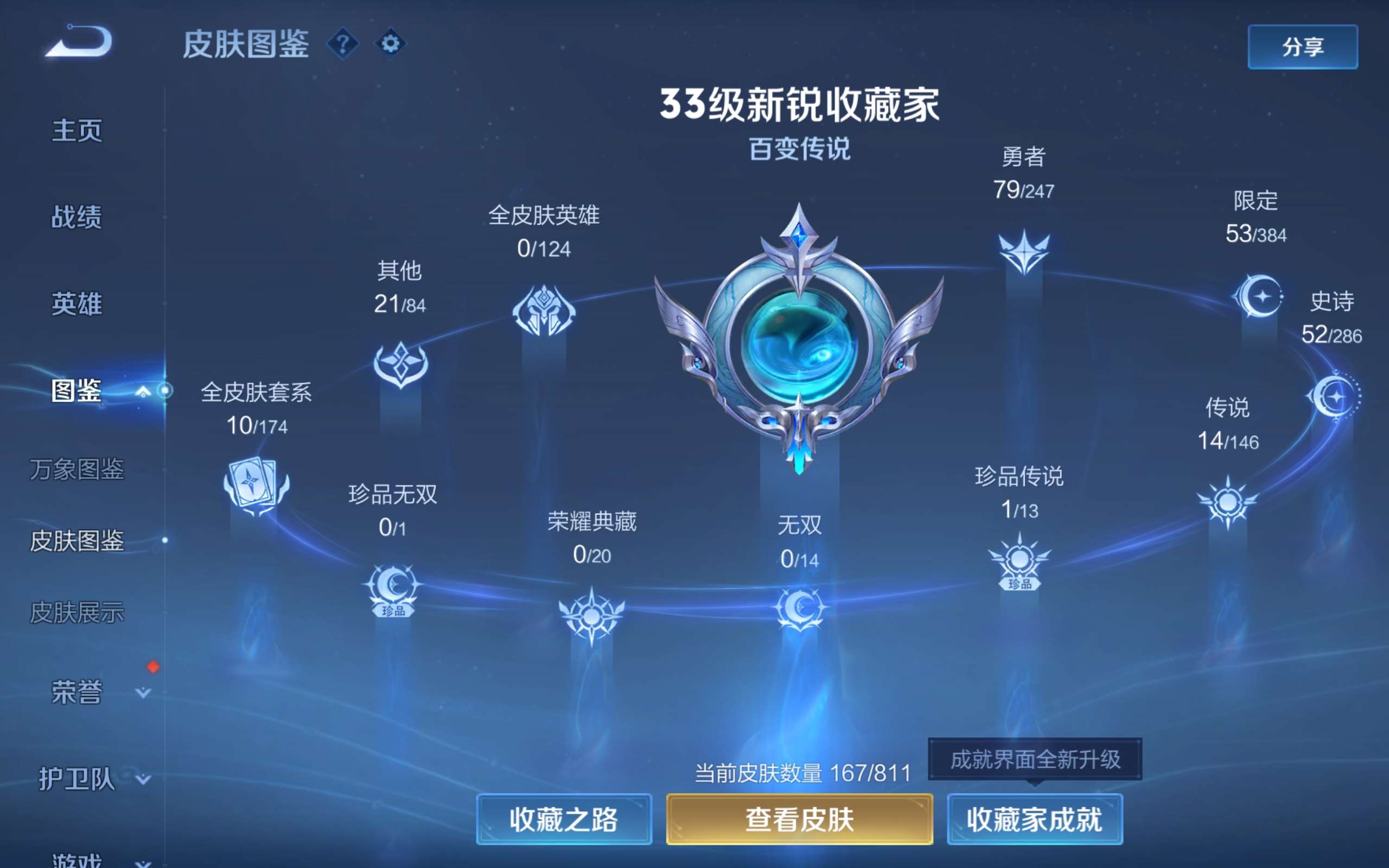 WZCMW4488816王者荣耀账号详情图13