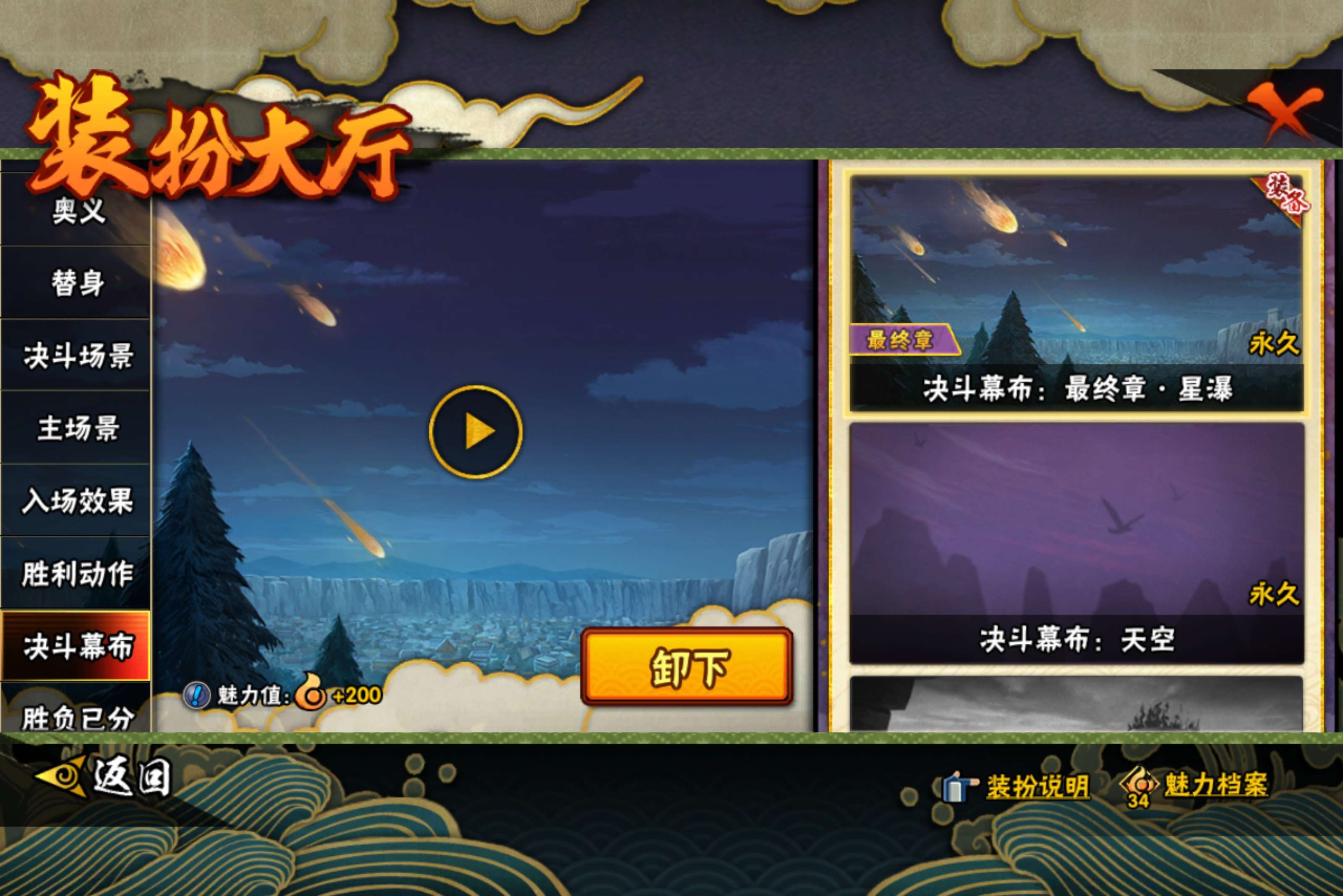 HYCMW443598火影忍者账号详情图17 HYCMW443598火影忍者账号详情图17