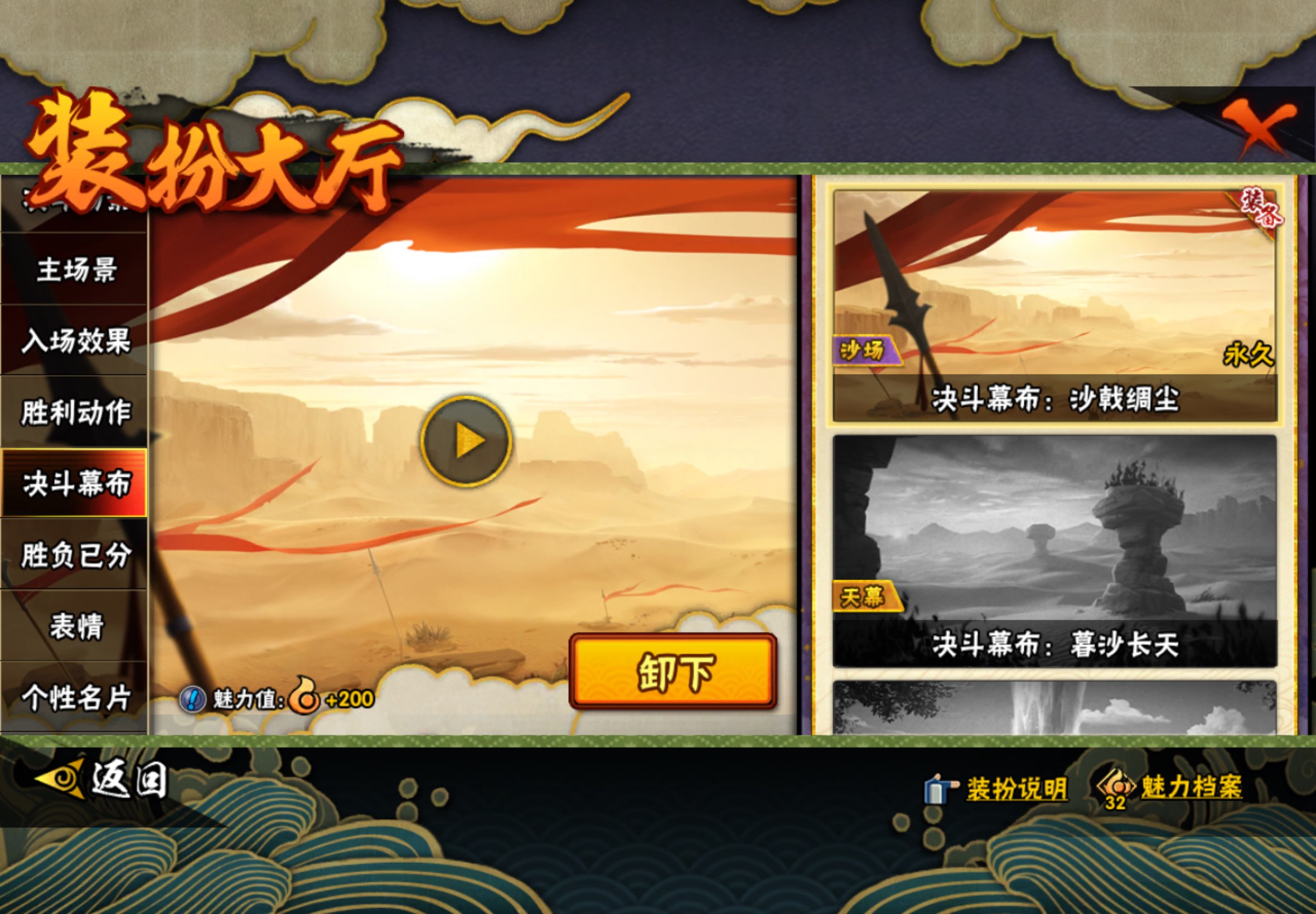 HYCMW443645火影忍者账号详情图12 HYCMW443645火影忍者账号详情图12