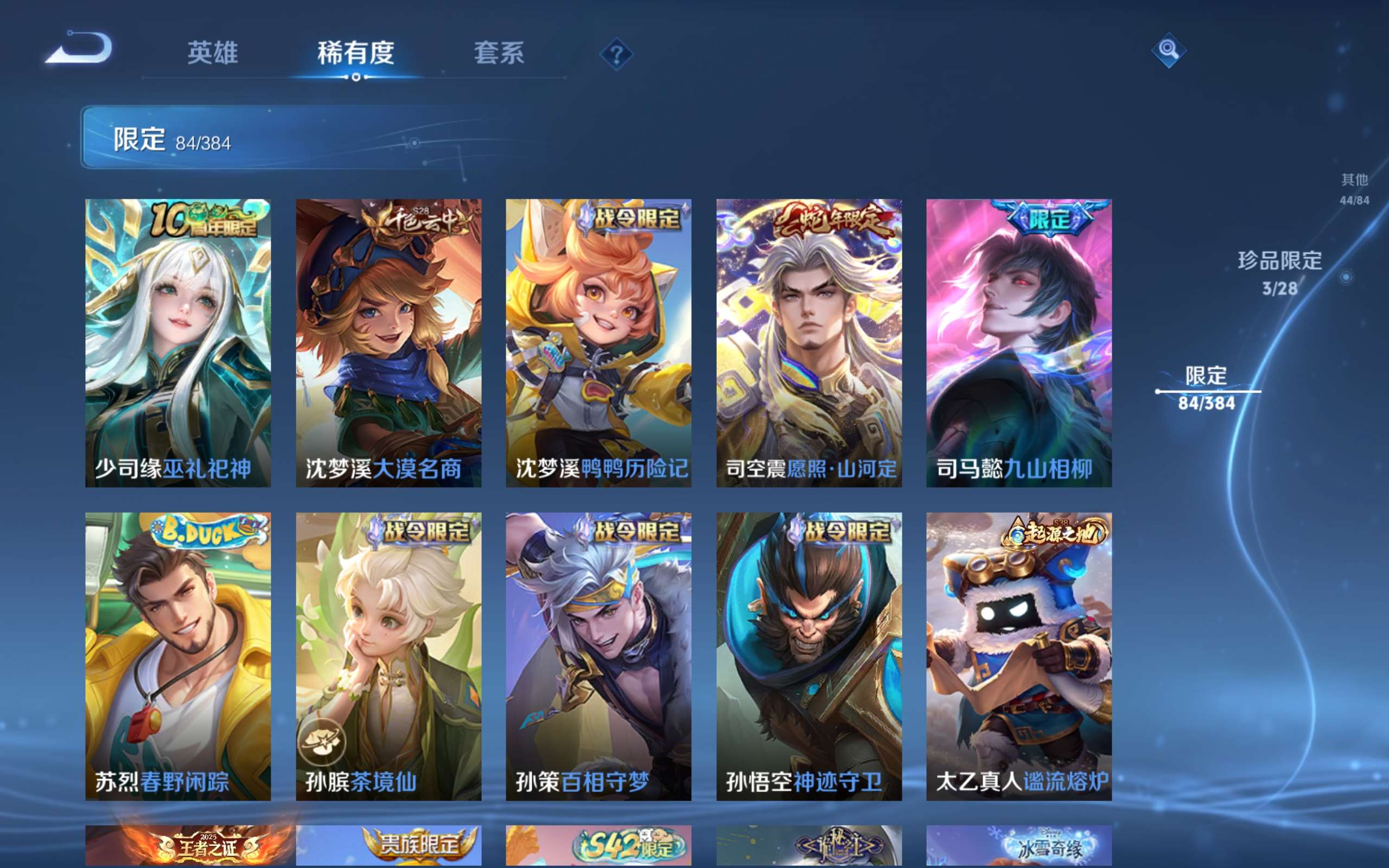WZCMW4489315王者荣耀账号详情图11 WZCMW4489315王者荣耀账号详情图11