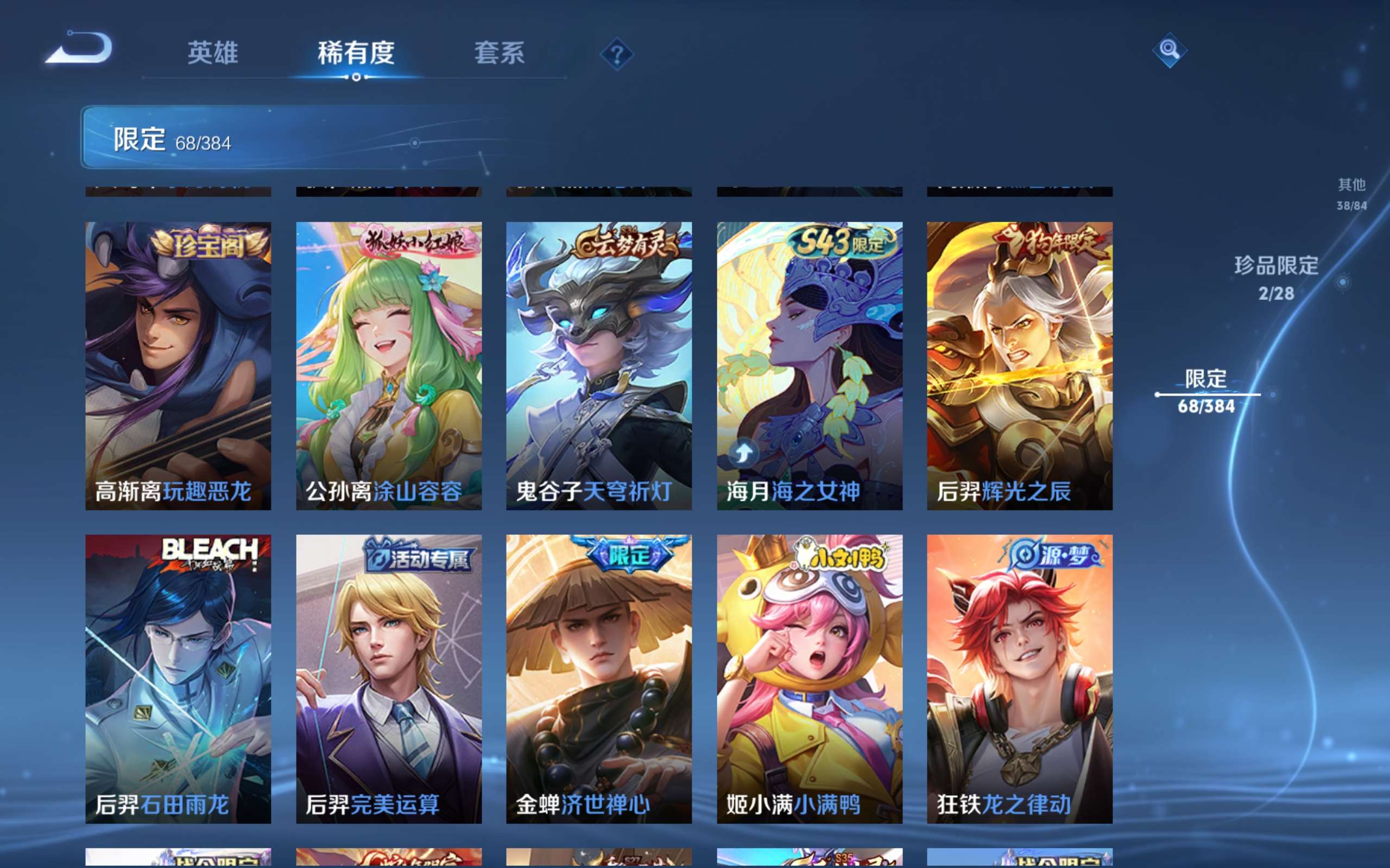 WZCMW4489992王者荣耀账号详情图12 WZCMW4489992王者荣耀账号详情图12