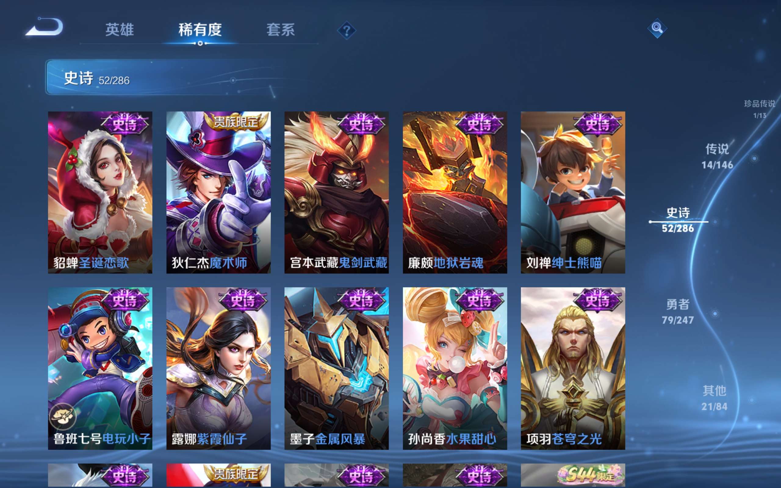 WZCMW4488816王者荣耀账号详情图9