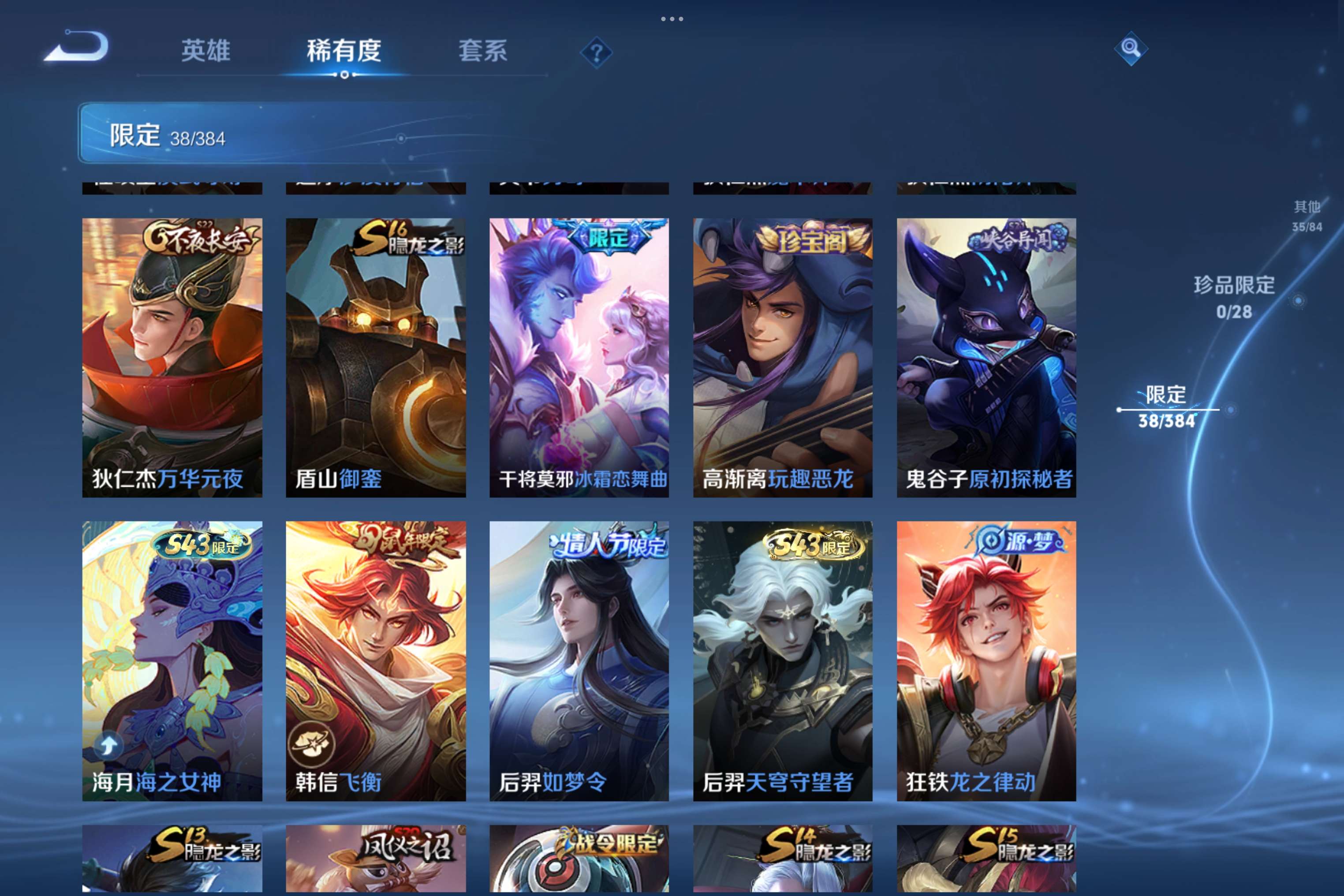 WZCMW4490763王者荣耀账号详情图6
