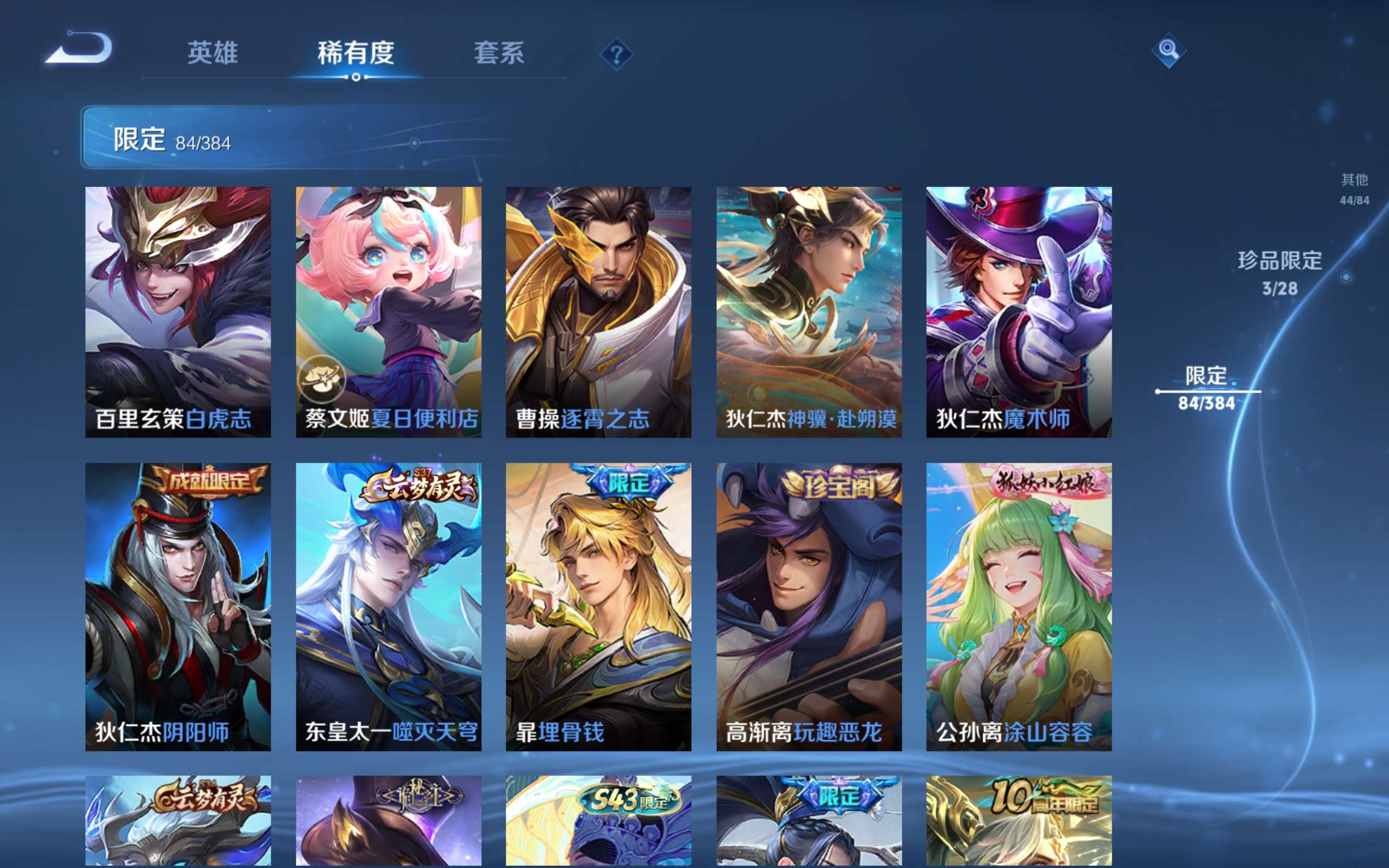 WZCMW4489315王者荣耀账号详情图9 WZCMW4489315王者荣耀账号详情图9