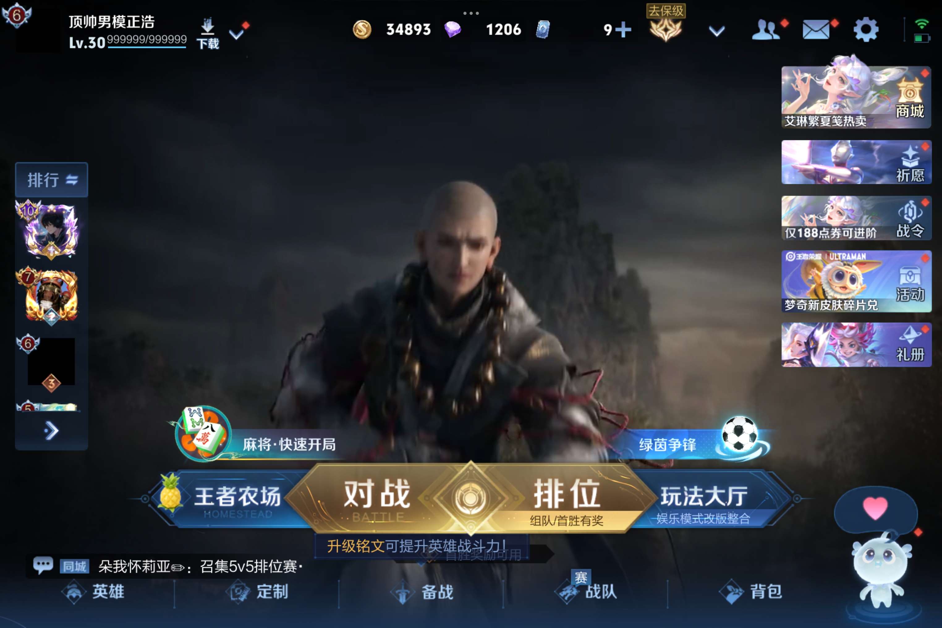 WZCMW4490763王者荣耀账号详情图1