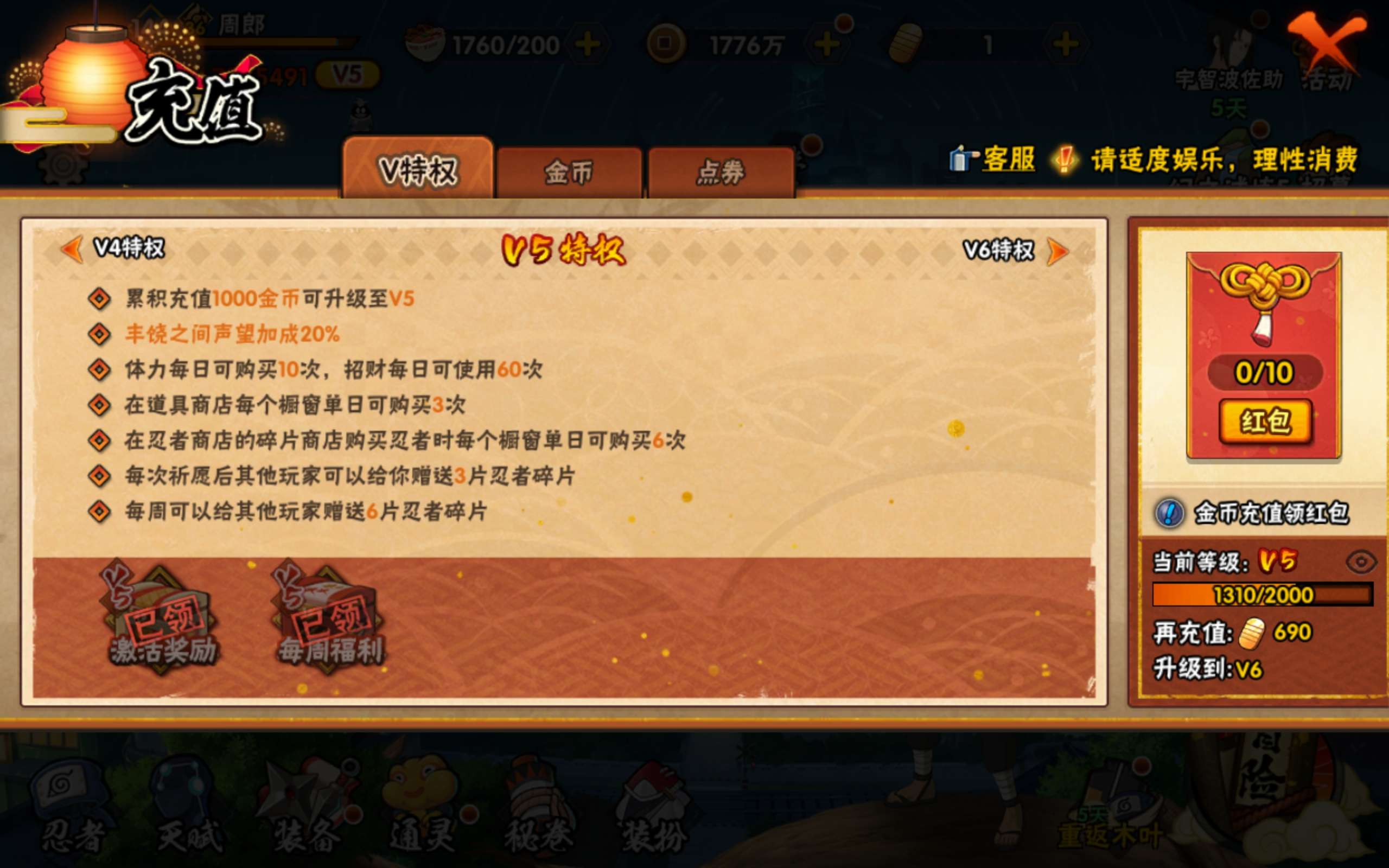 HYCMW443599火影忍者账号详情图14 HYCMW443599火影忍者账号详情图14