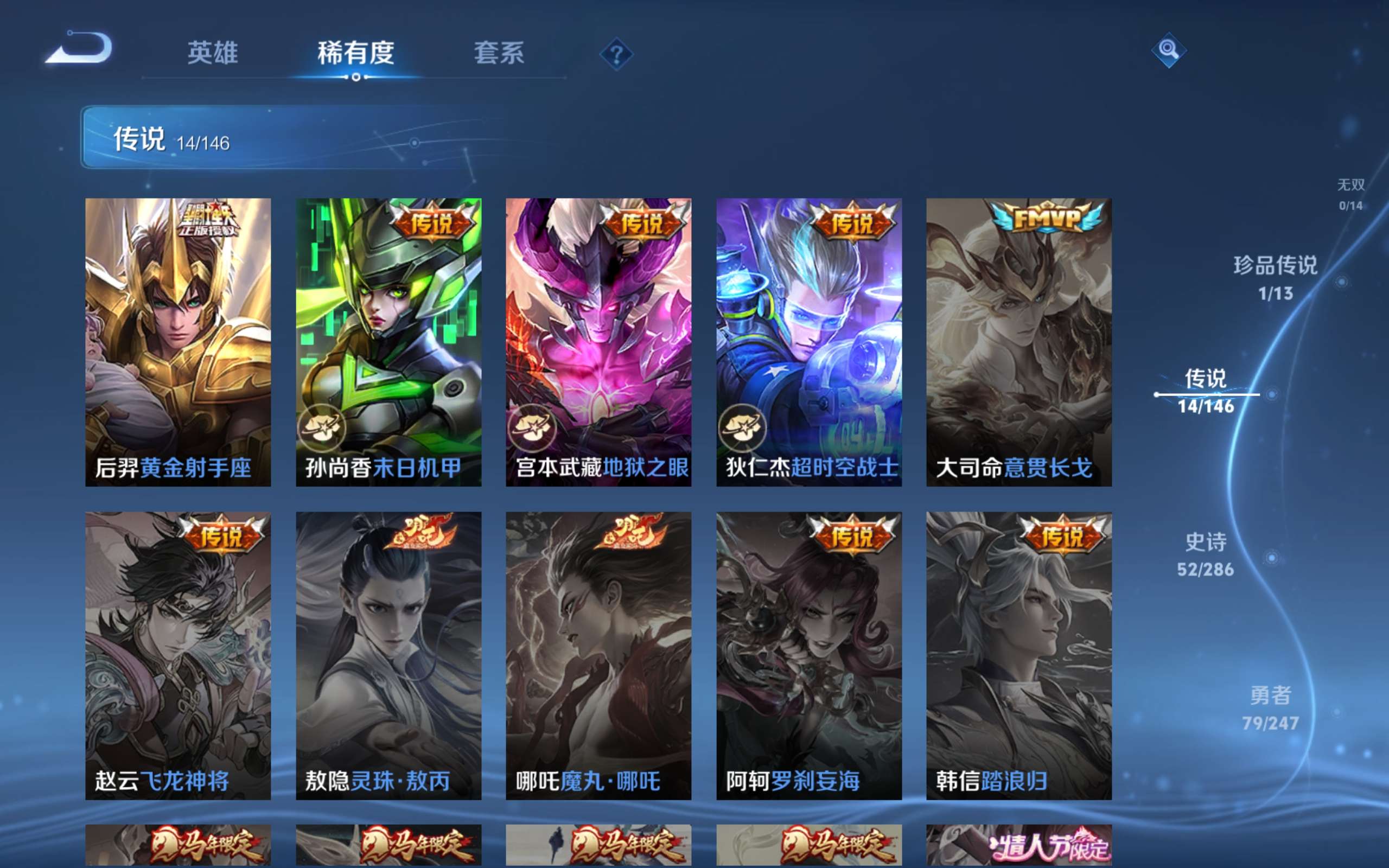 WZCMW4488816王者荣耀账号详情图4