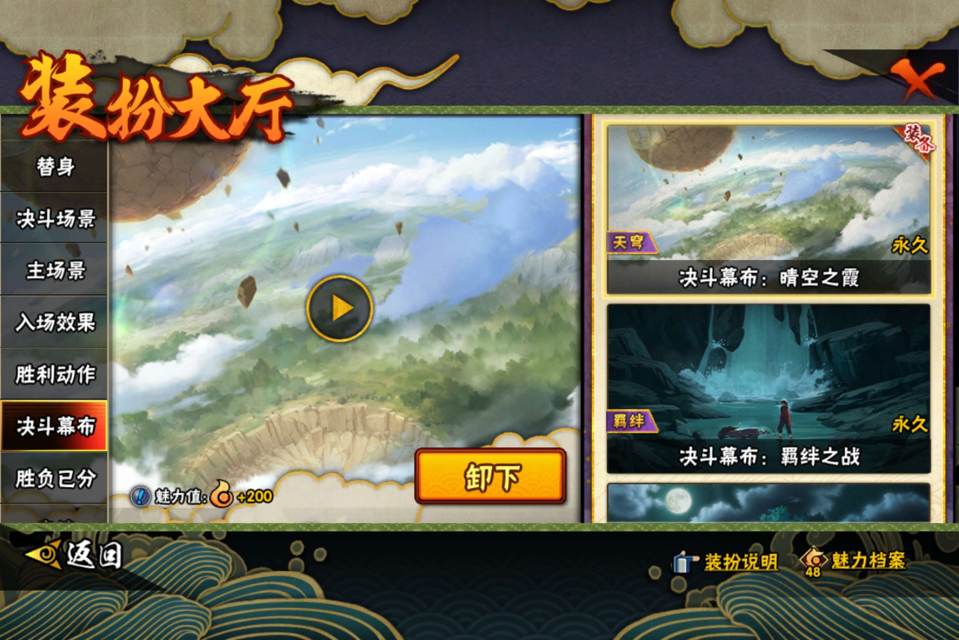 HYCMW443648火影忍者账号详情图19 HYCMW443648火影忍者账号详情图19