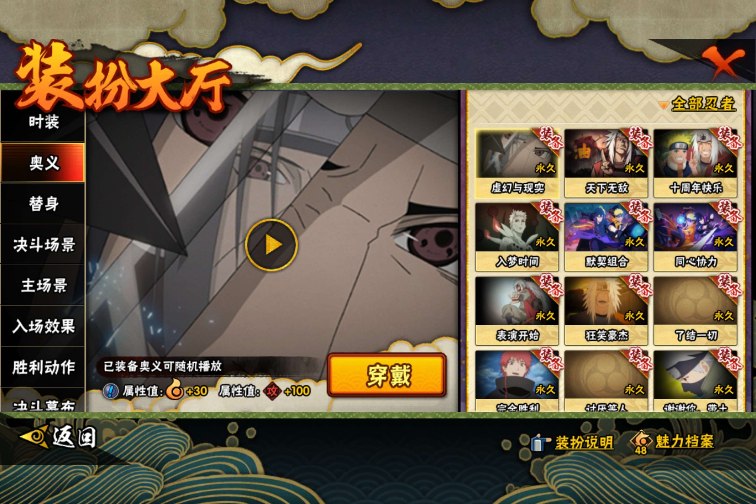 HYCMW443648火影忍者账号详情图13 HYCMW443648火影忍者账号详情图13