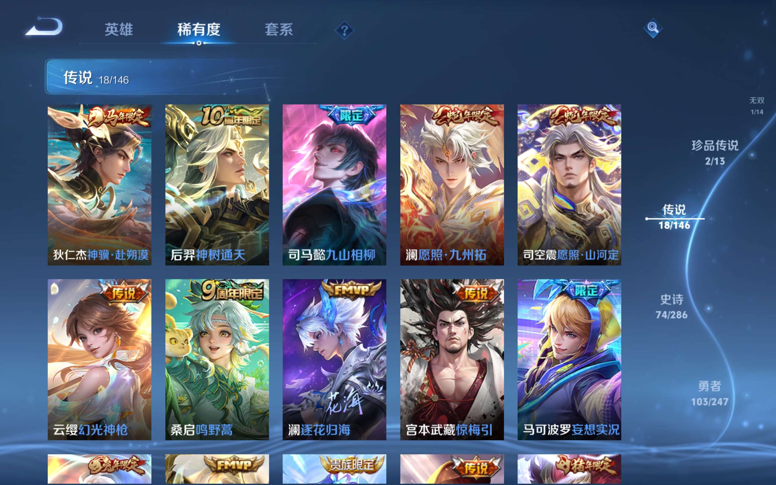 WZCMW4489315王者荣耀账号详情图4 WZCMW4489315王者荣耀账号详情图4