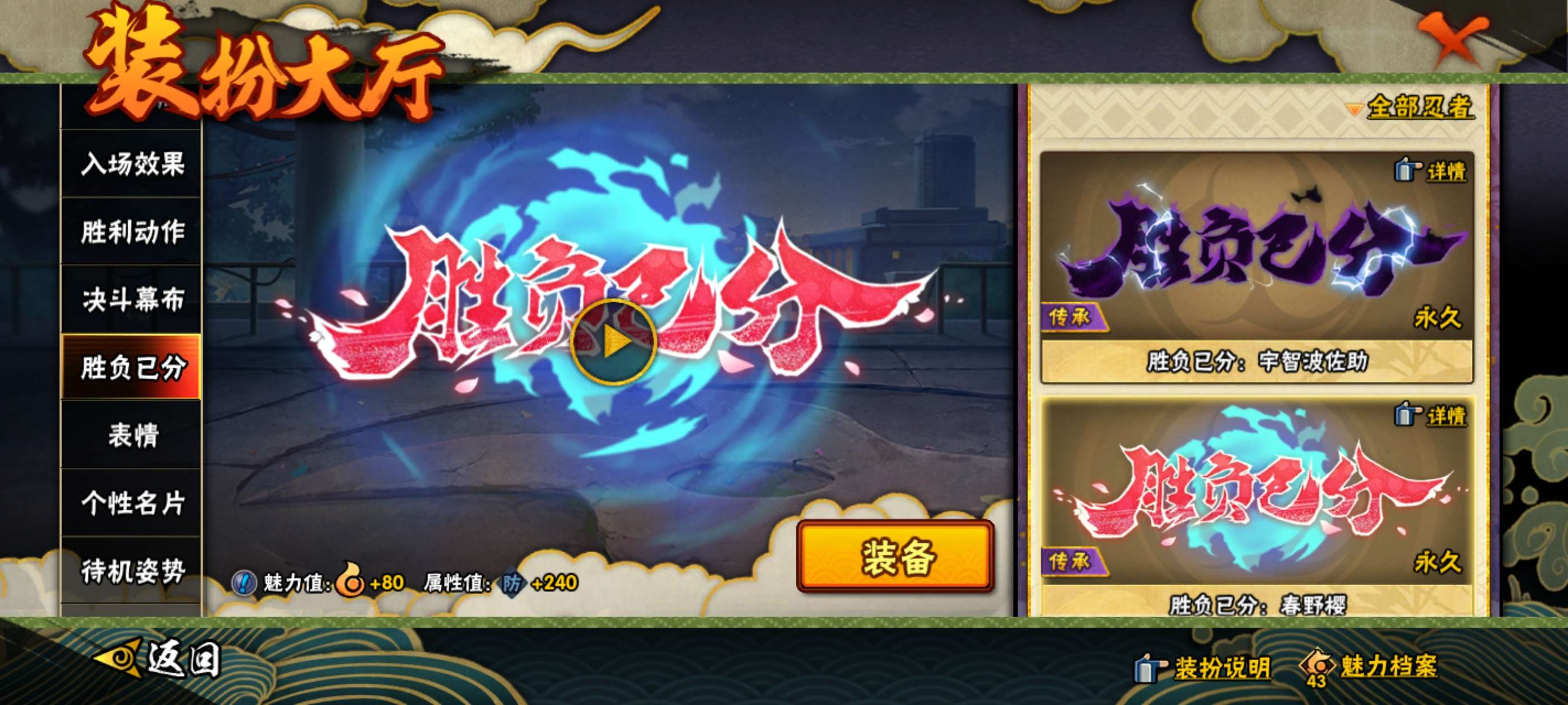 HYCMW443661火影忍者账号详情图27 HYCMW443661火影忍者账号详情图27