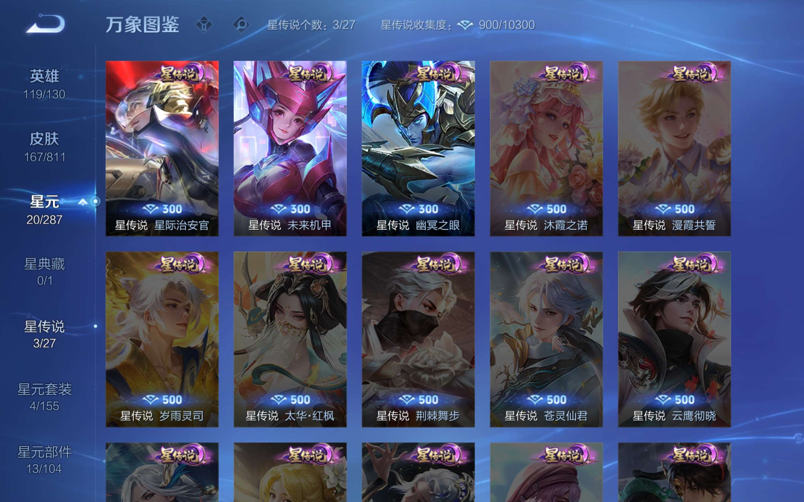 WZCMW4488816王者荣耀账号详情图1
