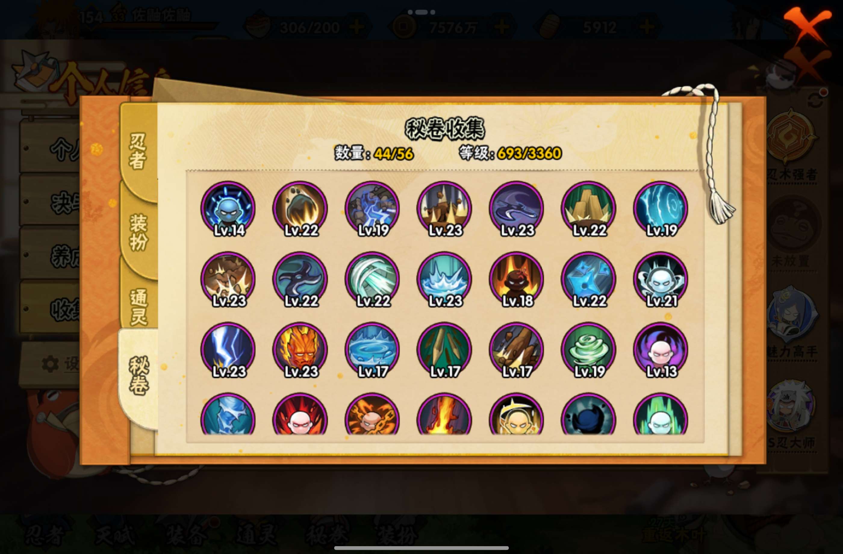 HYCMW443638火影忍者账号详情图16