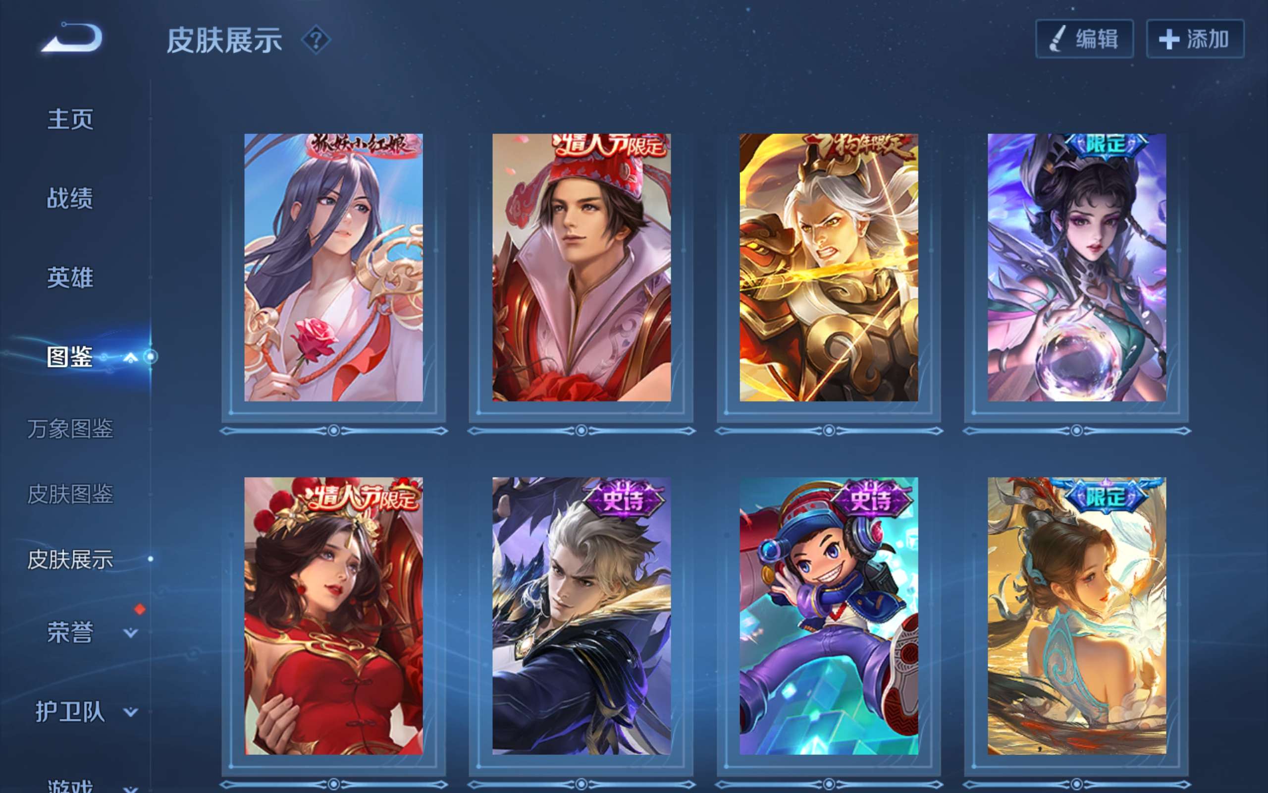 WZCMW4489992王者荣耀账号详情图7 WZCMW4489992王者荣耀账号详情图7