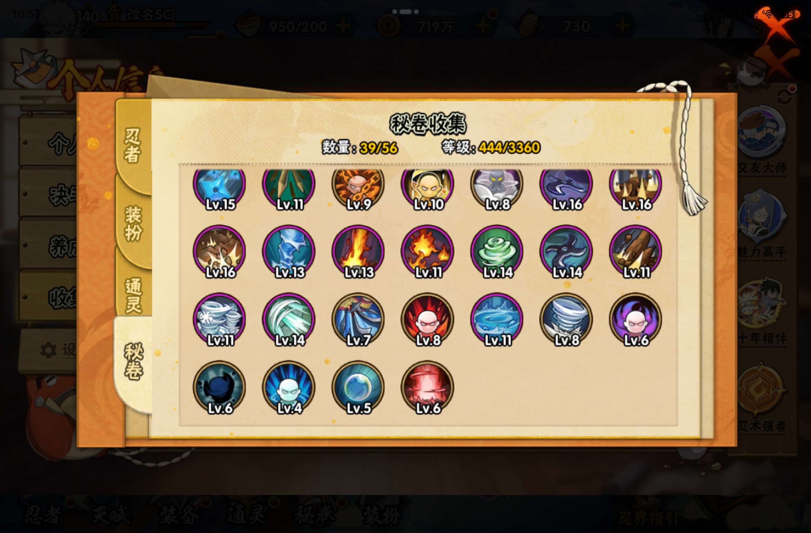 HYCMW443632火影忍者账号详情图15 HYCMW443632火影忍者账号详情图15