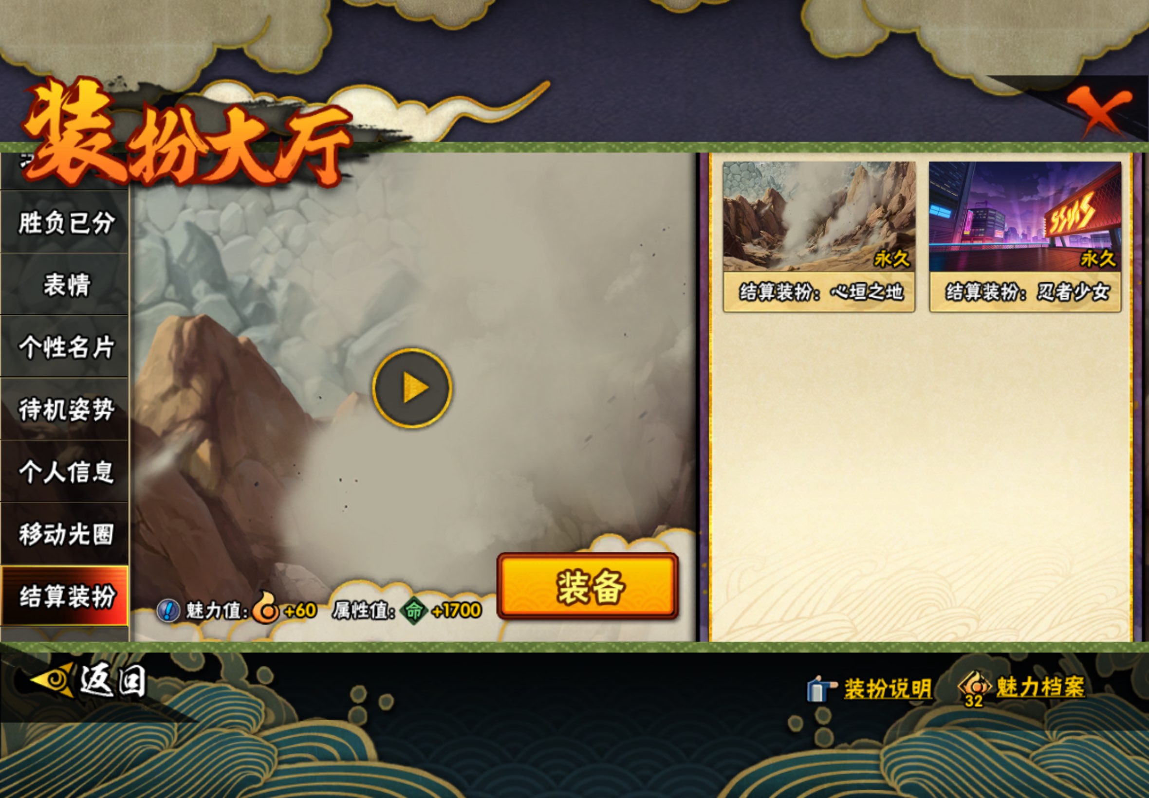 HYCMW443645火影忍者账号详情图15 HYCMW443645火影忍者账号详情图15