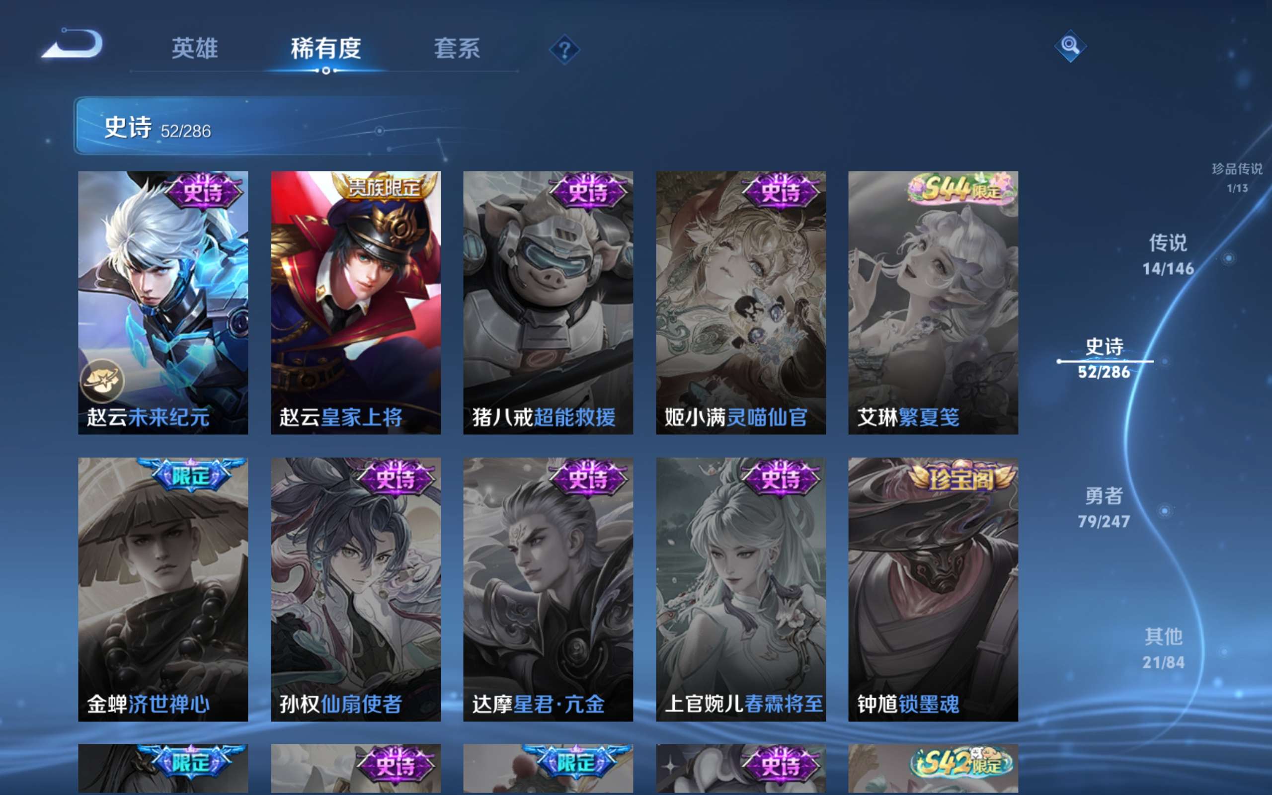WZCMW4488816王者荣耀账号详情图10