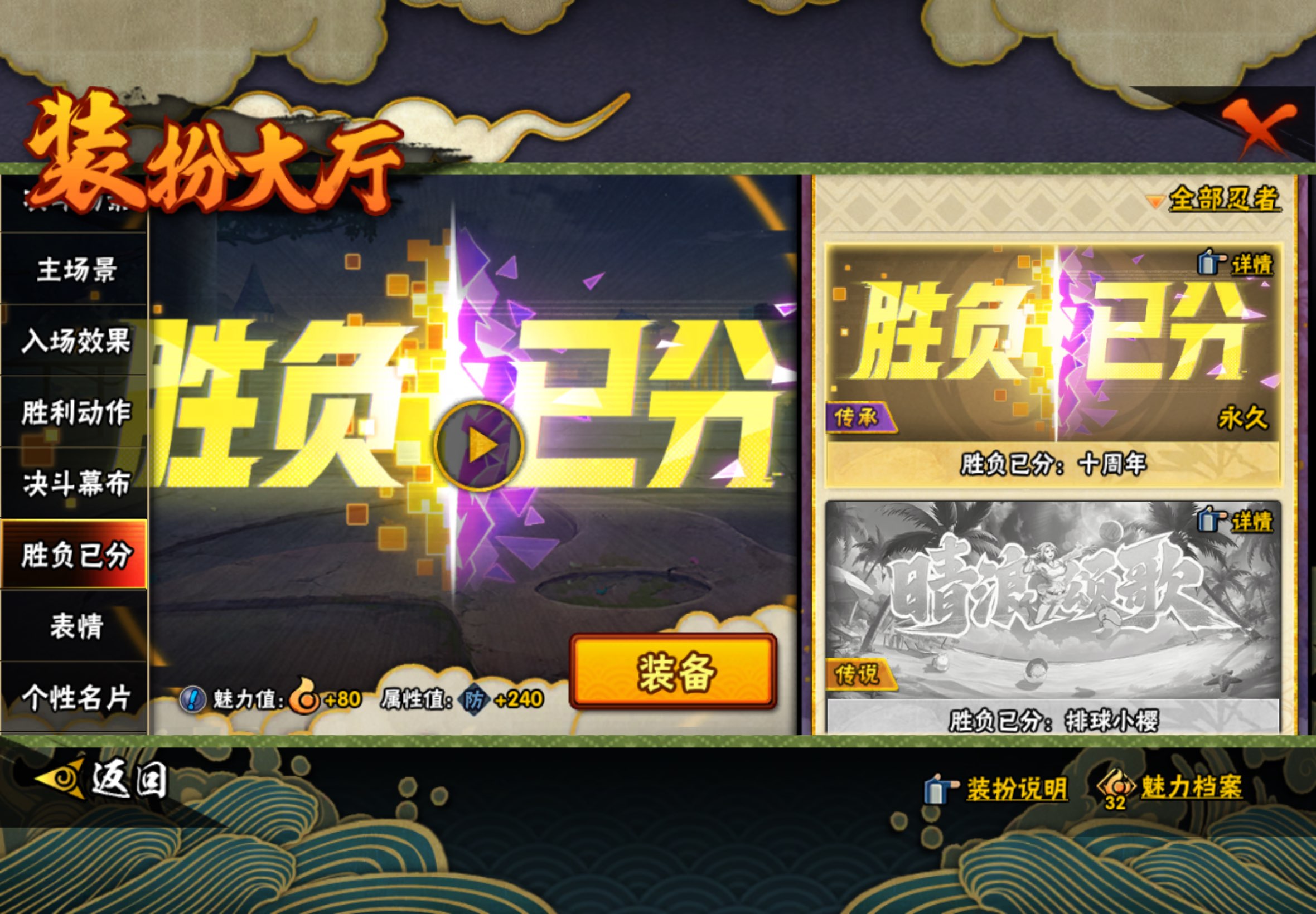 HYCMW443645火影忍者账号详情图13 HYCMW443645火影忍者账号详情图13