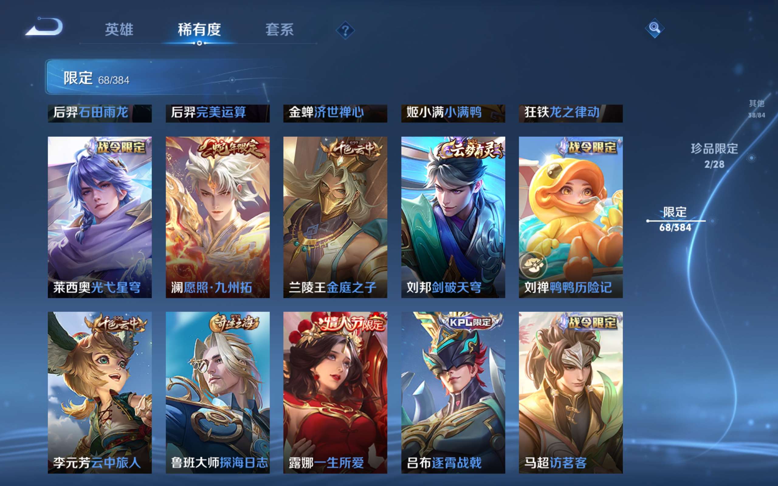 WZCMW4489992王者荣耀账号详情图13 WZCMW4489992王者荣耀账号详情图13