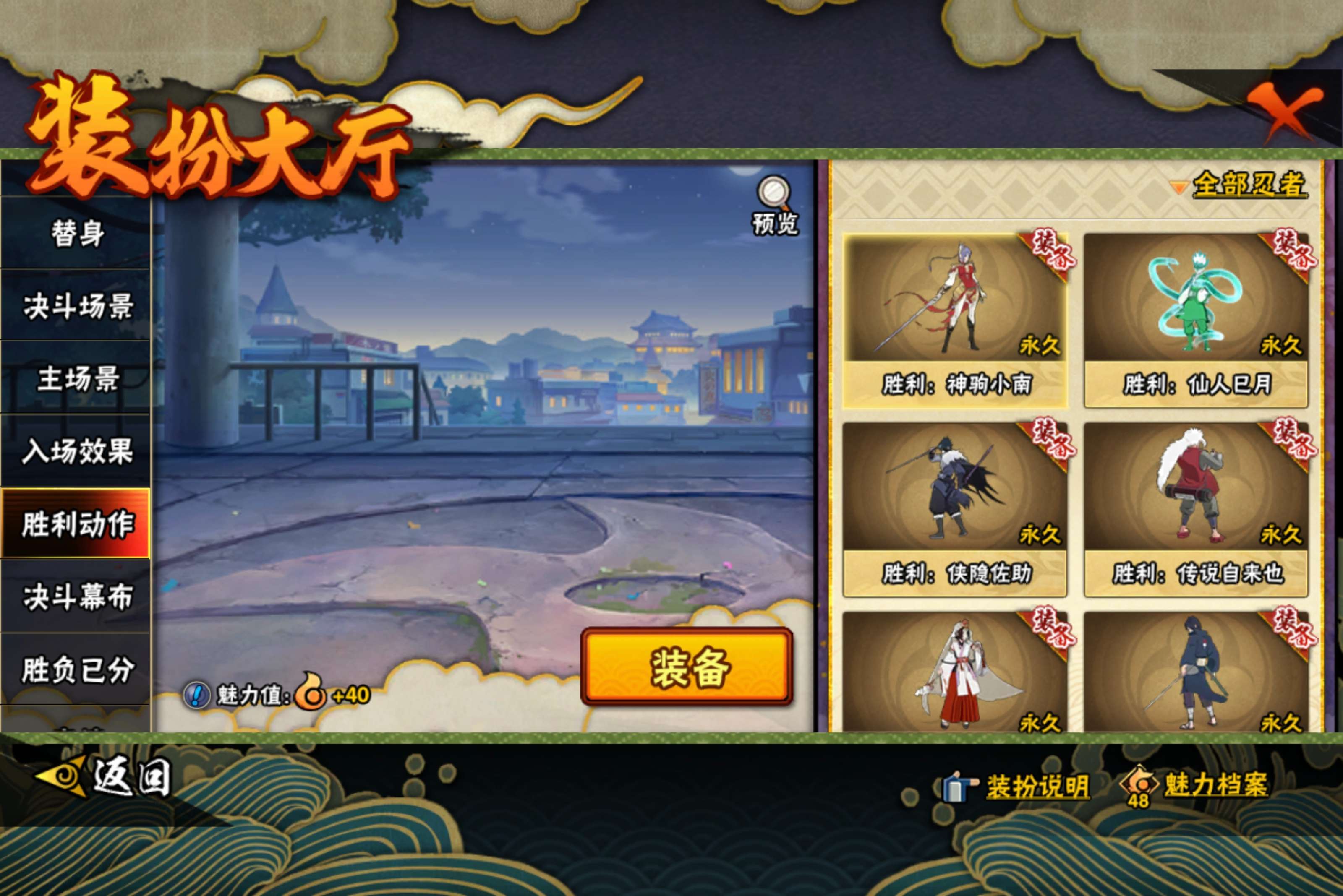 HYCMW443648火影忍者账号详情图18 HYCMW443648火影忍者账号详情图18