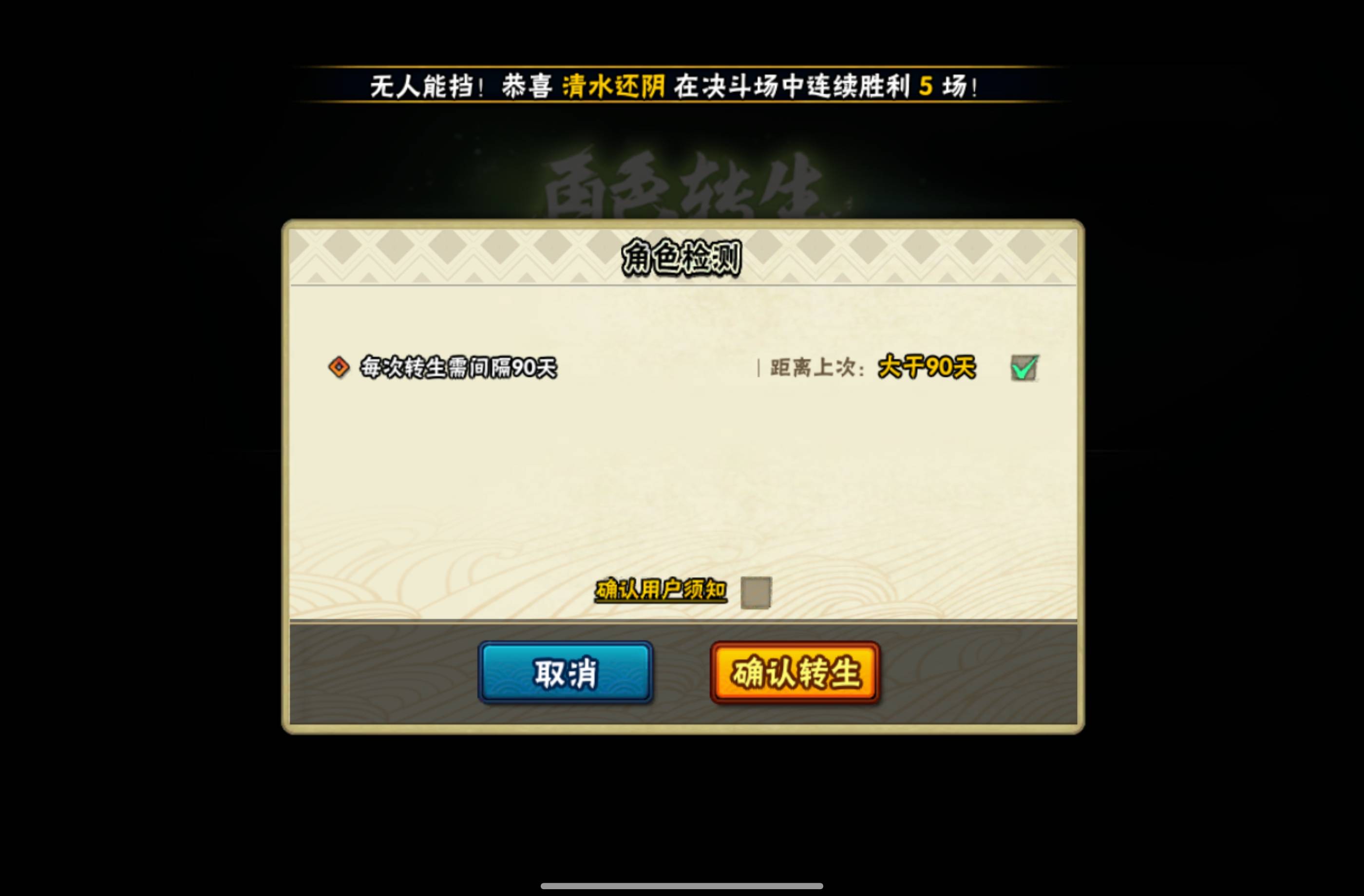 HYCMW443632火影忍者账号详情图16 HYCMW443632火影忍者账号详情图16