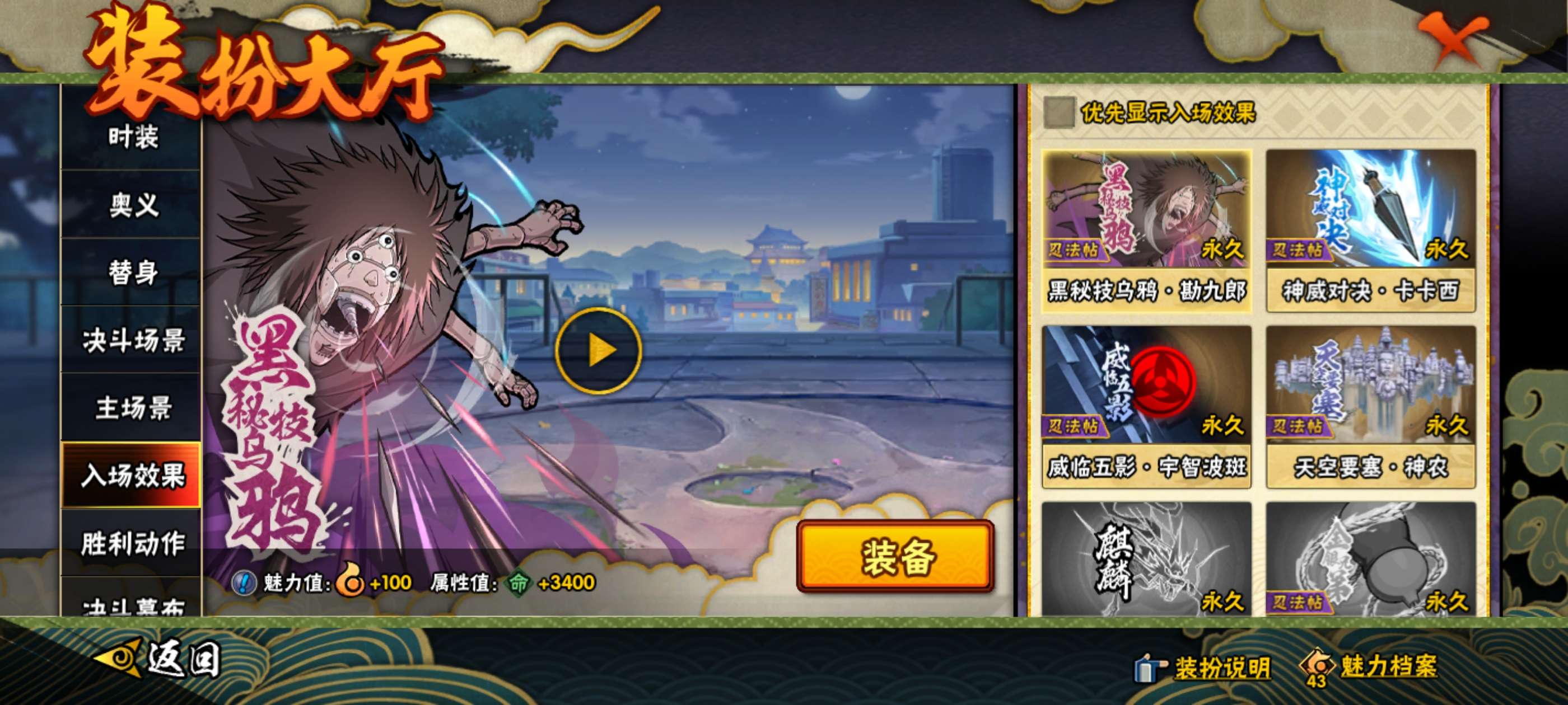 HYCMW443661火影忍者账号详情图22 HYCMW443661火影忍者账号详情图22